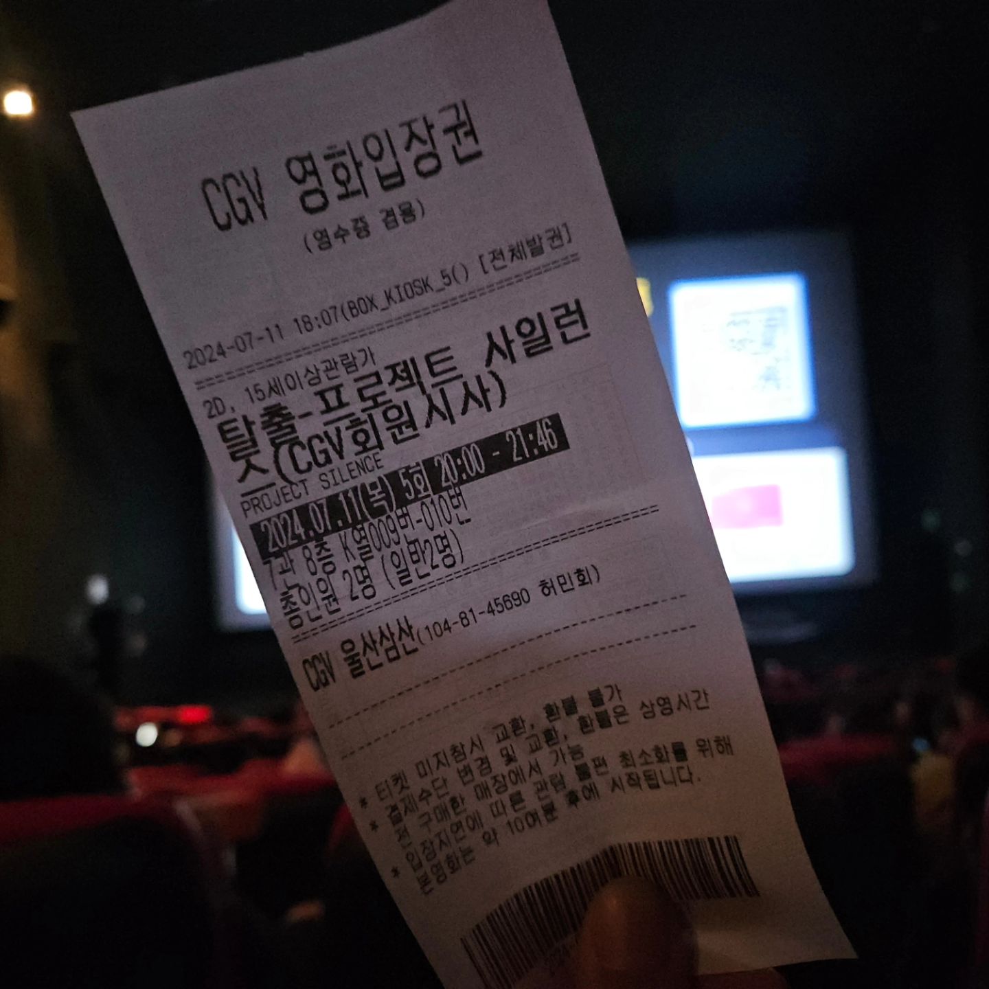 정부가 승인한 암살용 군견이라는 소재가 꽤나 신선. 흥미로운 소재임에도 불구하고 내용 전개가 예상되는 스토리로 뻔하게 흘러가는 점은 아쉽다.

후반부에는 인류애 부성애 모성애 같은 다양한 사랑의 모습을 보여줘서 감동🥰 개인적으로 가장 여운을 남기고 인상 깊은 장면이었다.

마지막으로 ​개인적으로 좋아하는 배우인 이선균 배우님의 열연이 돋보이는 작품. 엔딩 크레딧에 故 이선균 님을 기억합니다. 라는 문구가 올라가는데, 이는 더욱 안타까움과 씁쓸함이 느껴진다. 배우님의 유작 중 하나인 영화가 더 흥했으면 하는 마음이 들 뿐...

#탈출프로젝트사일런스 #탈출솔직후기 #탈출프로젝트사일런스시사회 #탈출프로젝트사일런스솔직후기 #탈출 #탈출후기 #영화 #한국영화 #영화후기 #탈출시사리뷰