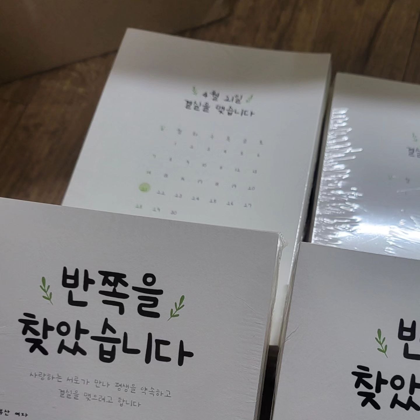 미리캔버스로 직접만든 청첩장이 왔어요
이제 청모 스타트!

결혼준비는 direct.wedding

추천인 : 레린
-카페 가입시 추천인 입력으로 3만포인트 지급

▪️합리적인 가격의 스드메 비용
▪️온라인박람회를 통한 견적비교 가능
▪️포인트 제도로 스드메 비용 절감

#다이렉트웨딩 #다이렉트결혼준비 #미리캔버스 #청첩장실링왁스 #청첩장 #내가만드는청첩장