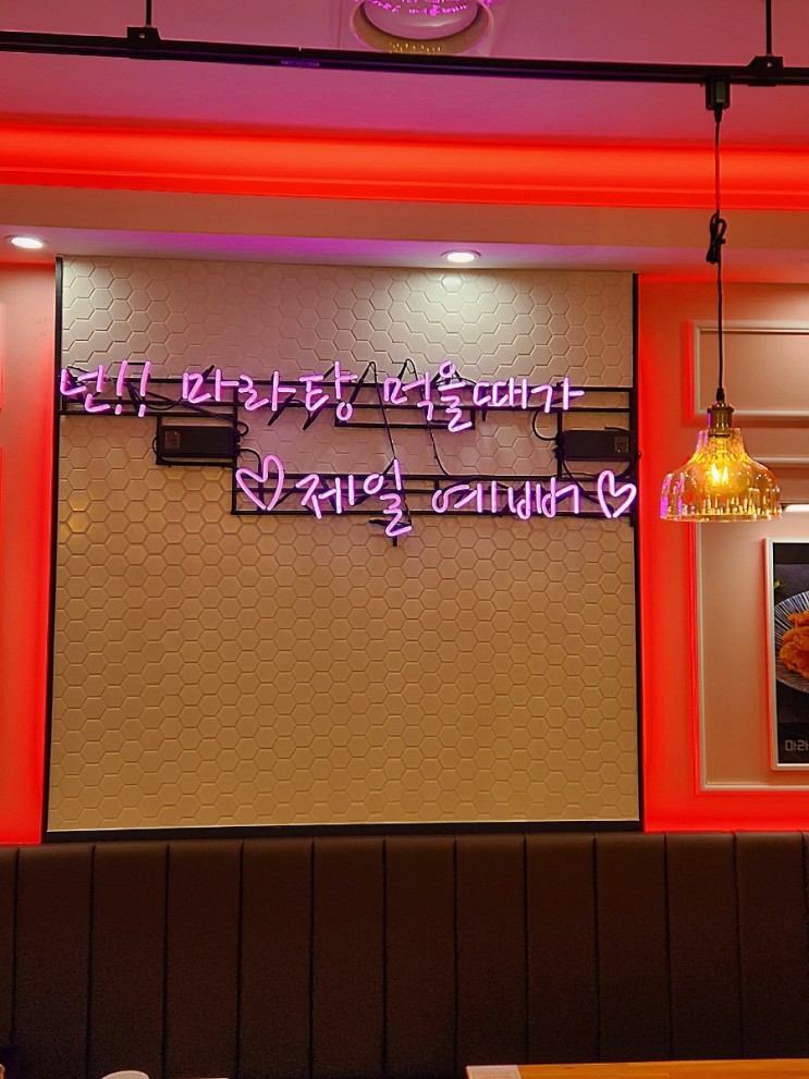 [선릉역 맛집] 포스코센터 마라탕 - 마라공방