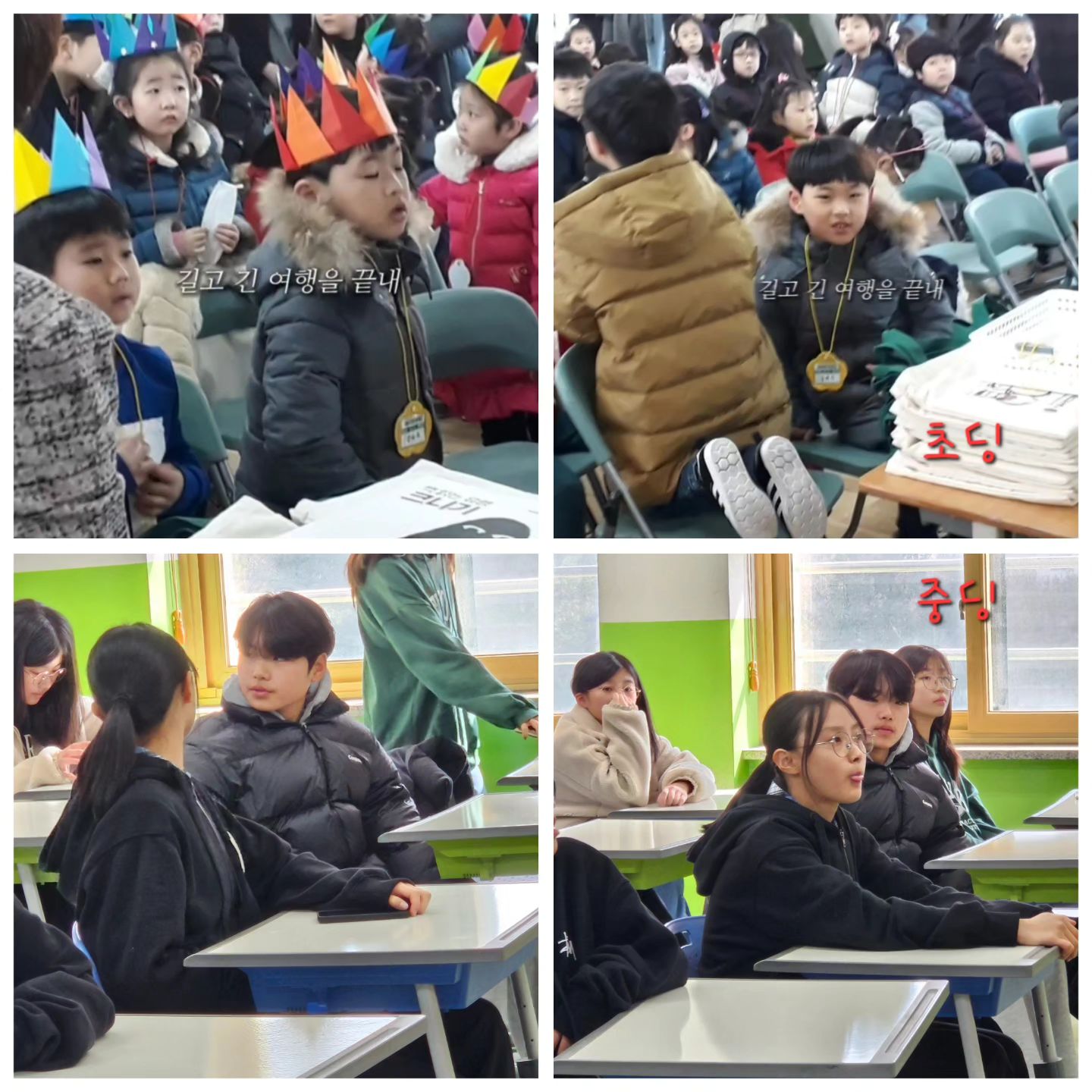 입학식 성공한 태우
입학 취소한 태영

태우태희는 7ㅡ8개월에 어린이집 갔는데
막내 태영이는 아직 어리다고
할머니의 적극 만류로 입학취소 🤧🤧
사실 가기로한 어린이집에서 준비관련 연락도 없고
질문을 할때 마다 모른다 식으로 나와
보내기 찜찜했는데 잘된듯 하당
태영아 엄마하고 더 놀자 !!

오후 2 시 입학이라 여유있게 나갔는데
입학시은 못보고 교실에서 오리엔테이션만 보고옴
우리 쪼꼬미가 커서 중학생이 된건지
기분이 이상하넹 ㅠㅠㅠ 
태우만 빼고 친한친구들 같은반 되어서 속상한 태우
새로운 친구 사귀는건 정말 재미난 일이야
너의 중학교 시작을 응원해😆😆

형아누남다라 매일 당구장에 나타나는 아가태영
어제는 당구장에서 응가하고 오늘은 포켓볼도 쳐보고
재미나게 노는듕 
비록 나의 자유는 아직 멀었지만
너네랑 함께 해서 행복해
감정가복이 큰 엄마라 늘 반성하지만 
내일은 좀더 좋은 엄마가 되어볼께♥️