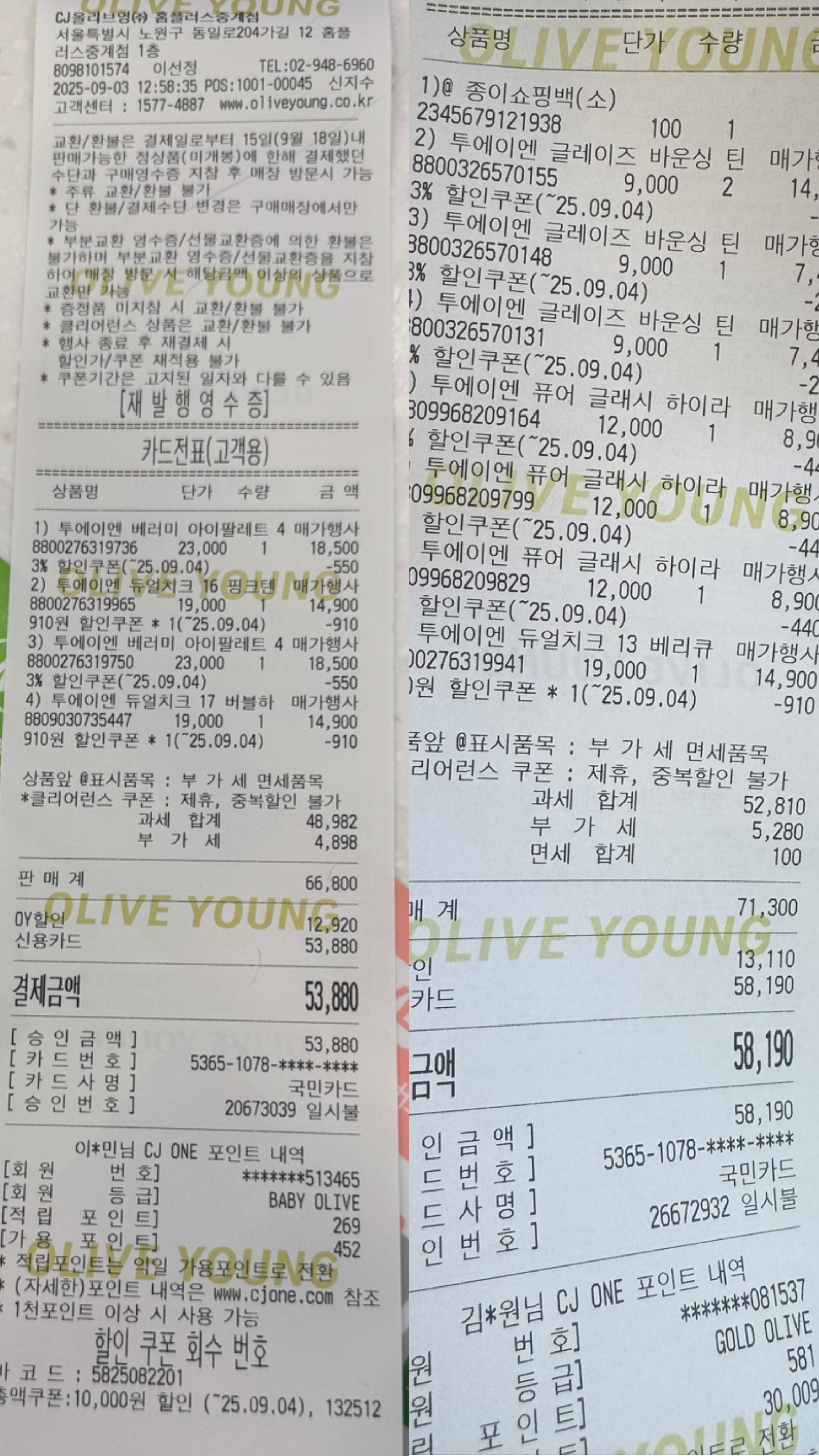 [투에이엔] 올리브영 방문형 체험단 모집