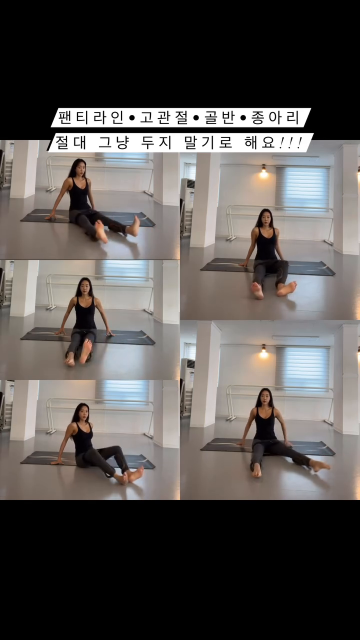 ‼️아랫배 + 만성붓기 빨리 빼고 싶다면 이건 꼭 해요‼️
❤️‍🔥만성부종의 근본적인 원인삭제하고 부피감소와 라인정리까지 할수있는 올인원 운동!!! 

👋 열어분! 오늘의 붓기는 오늘 빼는거에요:)
최초 림프순환운동 강사의 루틴따라하기는 
gold.hyojin  팔로우 하시고 나에게 보내는 메세지로 
공유 하시거나 저장 해 두셨다가 수시로 따라 해 보셔요:) 
🫶

✅발등을 늘리고 발바닥을 늘리는 동작을 반복해요. 
✅엉치뼈에서 척추라인을 바르게 펴는 연습을 해요.
✅서혜부가 당기는 자극을 자주 느끼는 운동을 해요. 
✅내가 할수 있는 아주 아주 최대만큼씩 늘려주세요! 
✅좌우를 똑같이 반복하고 잘 열리지 않는곳은 5번 더! 
✅4초 들어마시고 4초멈추고 8초내쉬기 호흡 잊지말아요! 

❤️요가링/ 밴드를 사용해서 하시면 힙 라인까지도 예뻐져요! 
❤️복근 만들기에도 도움이 되어요! 
알고보면 제 운동법은 올인원 전신운동:) 

🏆림프순환운동 원데이클래스 단 하루의 수업후
 놀라운 후기와 변화보기는 스토리에 있어요! 

#만성붓기 #붓기관리 #붓기빼는법 #림프순환운동 #림프지니 #강남원데이클래스 #개포동원데이클래스 #대치동원데이클래스 #도곡동원데이클래스 #잠실원데이클래스 #산후다이어트 #갱년기다이어트 #수술후재활  #오늘의운동