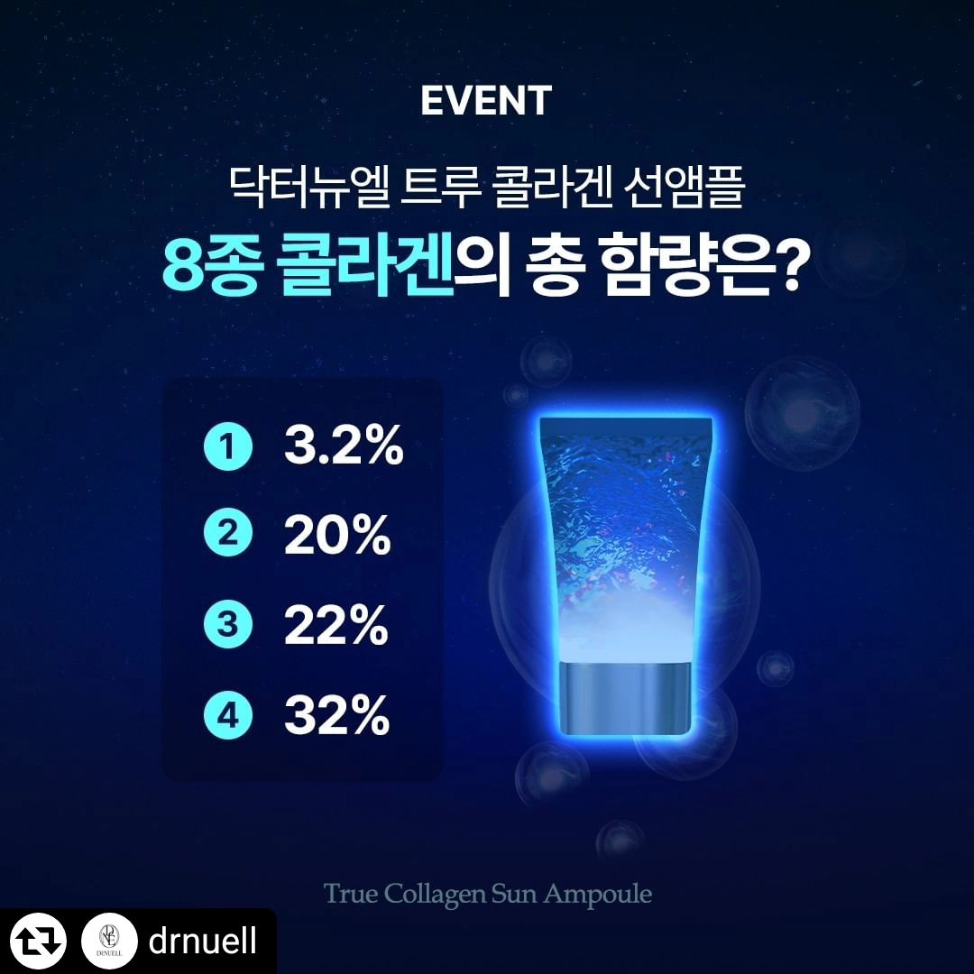 #리그램 - drnuell by get_regrammer
𝟖/𝟏𝟗(월) 사전예약 𝐜𝐨𝐦𝐢𝐧𝐠 𝐬𝐨𝐨𝐧 ⏰
#닥터뉴엘 #신제품출시예정 #이벤트 

곧 출시될 닥터뉴엘
트루 콜라겐 선앰플에 함유된 
8종 콜라겐의 총 함량은?🫧 

🔎𝐇𝐢𝐧𝐭!
닥터뉴엘 인스타그램 피드 속에 
정답이 숨어있어요👀

💙 참여방법
1. 닥터뉴엘 계정 drnuell 팔로우 필수
2. 댓글로 퀴즈 정답 맞추기 
　👉🏻 친구 태그 시, 당첨 확률 𝒖𝒑!

💙 기간 : 8/7(수) - 8/15(목)
💙 발표 : 8/16(금) *댓글 발표 및 개별 DM 발송

🎁 경품
- 스타벅스 아메리카노 Tall (10명)

백탁 없이 촉촉하게 흡수되어
피부를 탄탄하게 세워주는 
닥터뉴엘의 야심찬 신제품 선앰플!

많이 기대해 주세요. :) 💙