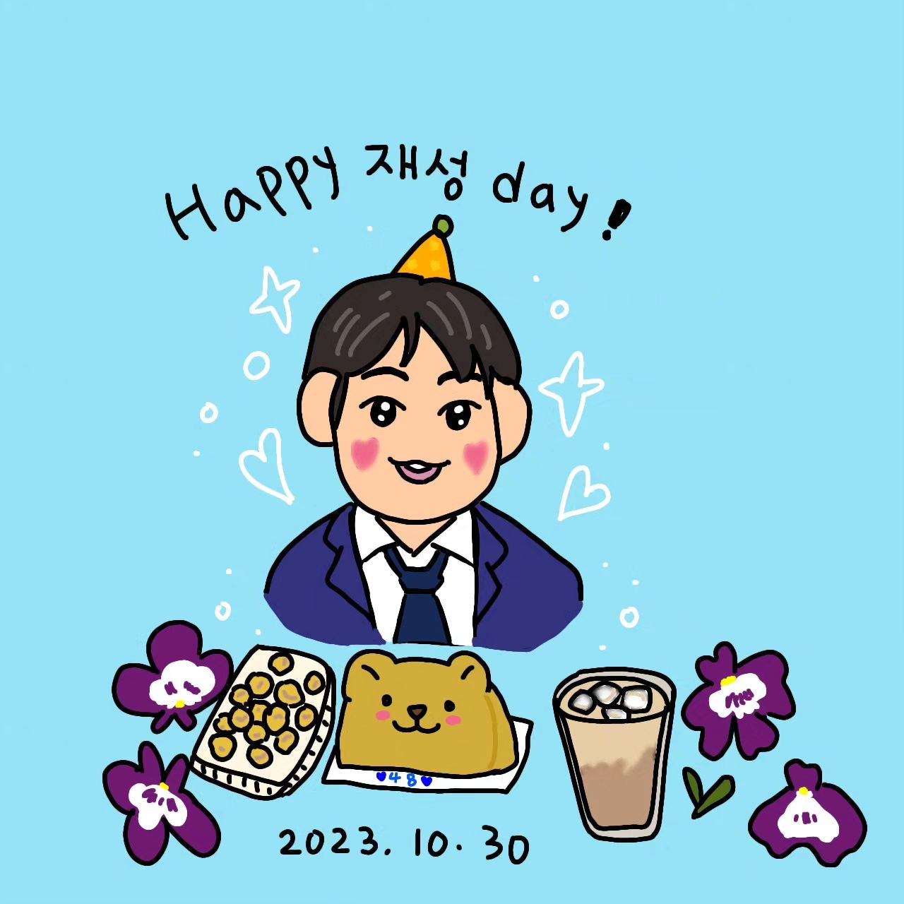 Happy 재성 day~!!!