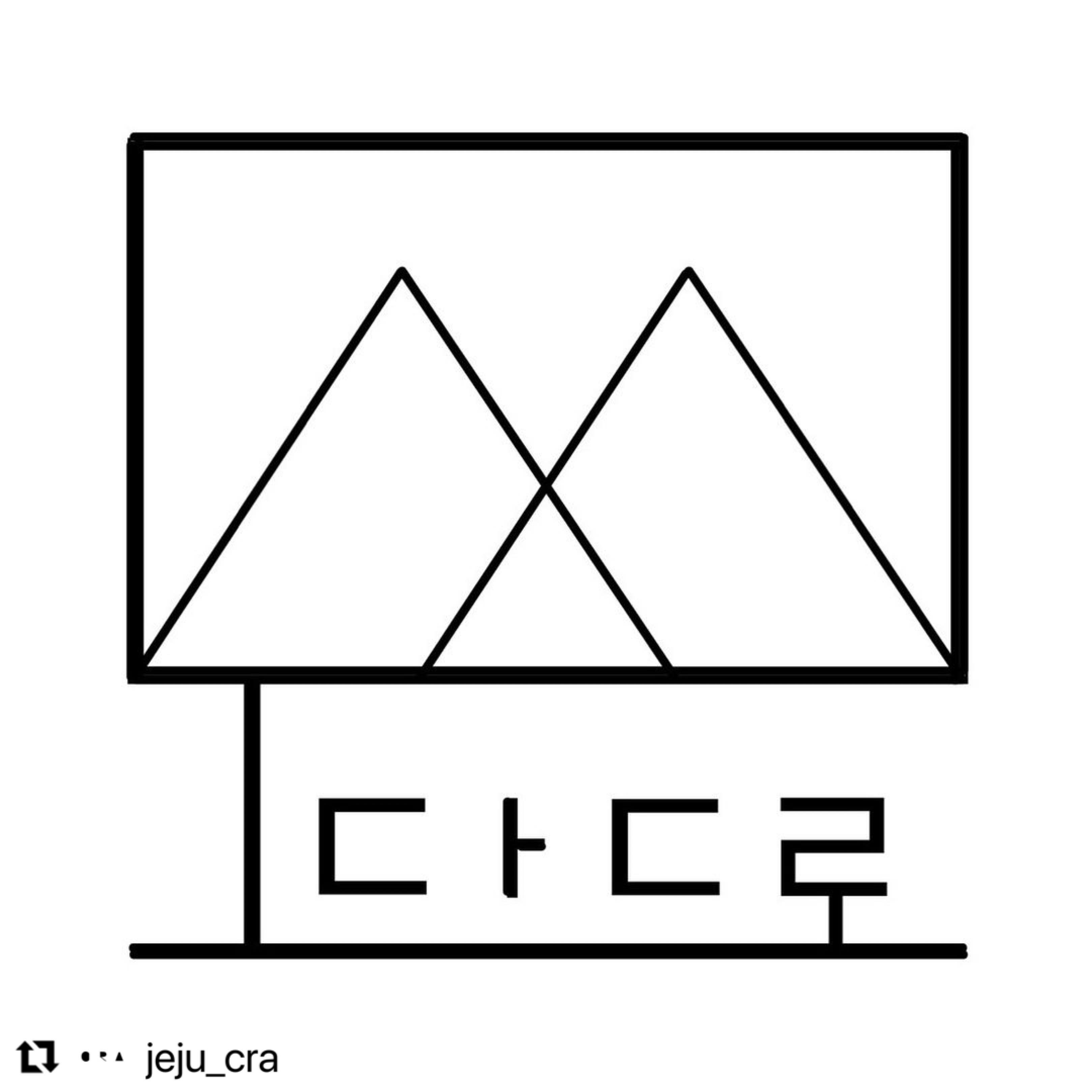 #Repost jeju_cra with use.repost
・・・
안녕하세요 크라입니다:)

자연환경을 큰 주제로 예술활동을 하고있는 ‘모다드로’의
유랑전시를 ‘크라예술학교’ 야외에서 열게 되었습니다.

크라 x 모다드로

[모다드로]

모다드로는 모두 다 같이의 제주어 ‘모다드렁‘과
길을 뜻하는 ‘로’를 합쳐 모다드로라는 이름으로
‘모두 다 같이 가는 길’, ‘함께 가는 길’ 이라는 의미를 갖고 활동하고 있는 8인의 시각예술작가 단체입니다.

모다드로의 유랑전시 많은 관심 바랍니다.

장영작가 reinatattoo 
신재은작가 eyesandgaze
김보은작가 bonita_studiojeju
이승민작가 mongsang_island
모다드로 modadeuro

—————————-
크라예술학교에서 좋은 기회로 
크루의 2024 첫 ‘유랑전시’ 시작합니다. 
많관부💕💕💕