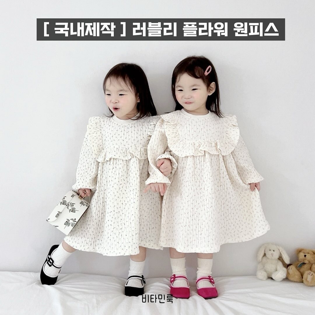 🍋 [국내제작] 러블리 플라워 원피스

✔ 국내생산, 자체제작

곧 꽃피는 예쁜 봄 피크닉 시즌이 왔어요 🌸
’러블리 플라워 원피스 ‘와 함께
우리 아이들 예쁘게 입혀서
소중한 추억 사진 만들어 보세요 😙

면 100% 3중 요루 거즈 원단! 으로 만들었어요 🙋‍♀️

원단 겹겹이 공기층이 생겨서 구름처럼 풍성하고, 가벼워요!
또한 사계절 내내 민감한 피부에도 자극없이 순하고, 편안하게 입을 수 있어요.

거즈 원단은 세탁 후 더 풍성해지는 것 다들 아시죠?!
(1회 세탁이 진행된 원단을 사용하여 줄어듦이 적어요 😎)

소매에 얇은 고무줄을 넣어 아이들 활동하기 편하게 만들었고요!
입고 벗기 편하라고 넥라인에 시보리 원단!!
가슴 라인에 ’프릴‘ 포인트를 주어서 훨씬 ’러블리‘ 해요 🥰

아이~여자여자 하다아~ 🩷
날씨 좋은 날 가족 봄나들이 룩으로 똭 🛍

🍋 색상 : 블루플라워, 핑크플라워
🍋 사이즈 : XS(90) / S(100) / M(110) / L(120) / XL(130)
🍋 혼용률 : cotton 100%

🍋 공구기간 : 3/5(화) - 3/12(화)​
🍋 배송기간 : 3/20(수) 부터 순차적으로 진행 (원단 리오더 시 2~3주 추가 소요)

✔ 모델스펙

🩷 채이&채아(여) - 4세 / 86cm / 12kg / 착용 Size: S (100)
🩷 유안(여아) - 19개월 / 85cm / 12kg / 착용 Size: S (100)
🩷 슬이(여아) - 24개월 / 86cm / 14.0 kg / 착용 Size: S (100)

🍋 홈페이지에 진열 ❌
문의는 댓글 또는 디엠주세요 💜