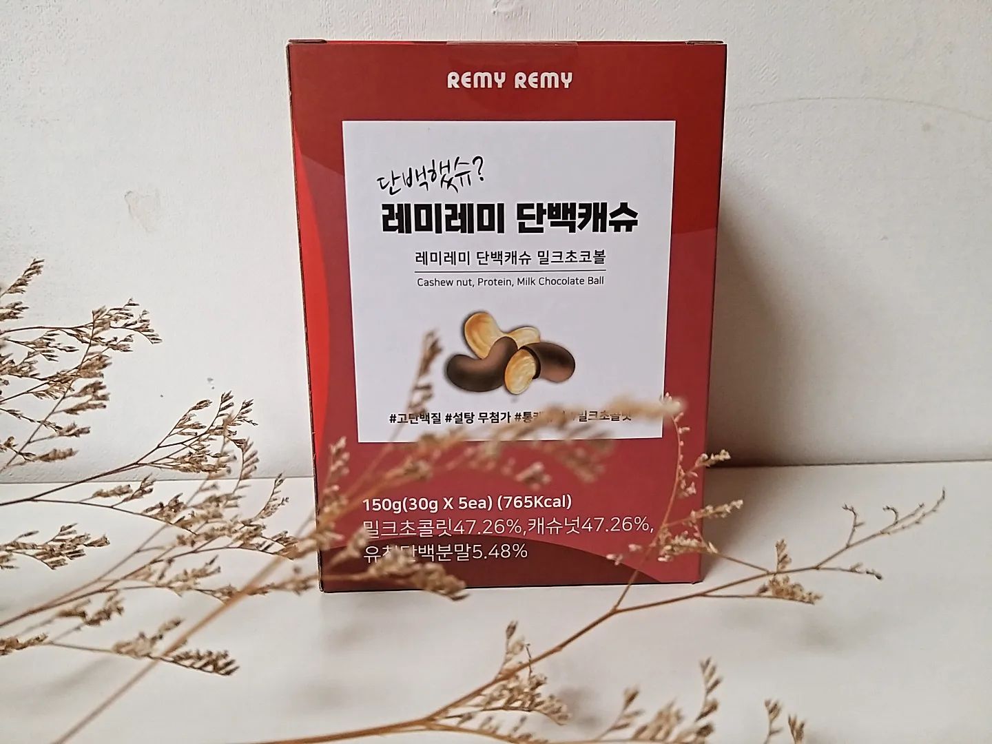 방학이라 아이가 집에 있는 시간이 많아지고 간식도 더 많이 먹게 되는 거 같아요. 근데 저희 아이는 아토피가 있어서 설탕이 많이 들어 있는 간식은 치명적인데요.
초콜릿 좋아하는 아이라 초콜릿을 자주 사 주기는 하는데 그럴 때마다 아토피가 올라와서 항상 걱정이었습니다. 그런데 레미레미 무설탕 밀크 초코볼을 알게 된 후부터는 아토피 걱정 없어졌어요. 
볶은 캐슈넛에 무설탕 초콜릿을 입혀 맛도 건강도 두 마리에 토끼를 다 잡은 제품이지요. 소포장으로 되어 있어 휴대하기 간편하고 놀이터 갈 때 가져가면 아이들 사이에서 인기 최고 입니다. 
레미레미 단백캐슈는 밀크와 다크초코 버전이 있으니 취향에 따라 선택하시면 됩니다.
*할인이벤트*
‘NEWYEAR2024' 할인 코드 입력하면 10%할인 됨. (1/31까지)
레미레미 공홈 회원가입시 3000원 즉시할인도 가능합니다.
3개이상 구매시 할인률이 달라지니 확인해보세요.
ㆍ
ㆍ
#저당간식 #단백질간식 #저당단백질 #직장인간식 #부모님간식 #단백캐슈  #다이어트간시간식 #어린이간식 #레미레미 #무설탕초콜릿 #무설탕밀크초콜릿 #밀크초콜릿 #간식스타그램🍭🍬🍫
