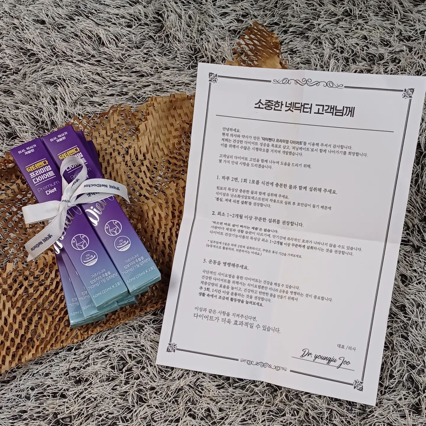 주원료인 가르시니아 뿐만아니라
식이섬유, 비타민, 미네랄 등이 균형있게 들어있고 

현직의사와 약사 전문가들이 개발한 다이어트 보조제라서
부작용 걱정없이 믿고 먹을 수 있는 다이어트보조제 

선물 같이 이쁜 포장에 빠른 배송까지
내 살도 빠르게 가져가줘

#제품제공 #다이어트보조제추천 #넷닥터 #닥터뺀다
#닥터뺀다프리미엄다이어트
#체지방컷팅제 #탄수화물컷팅제