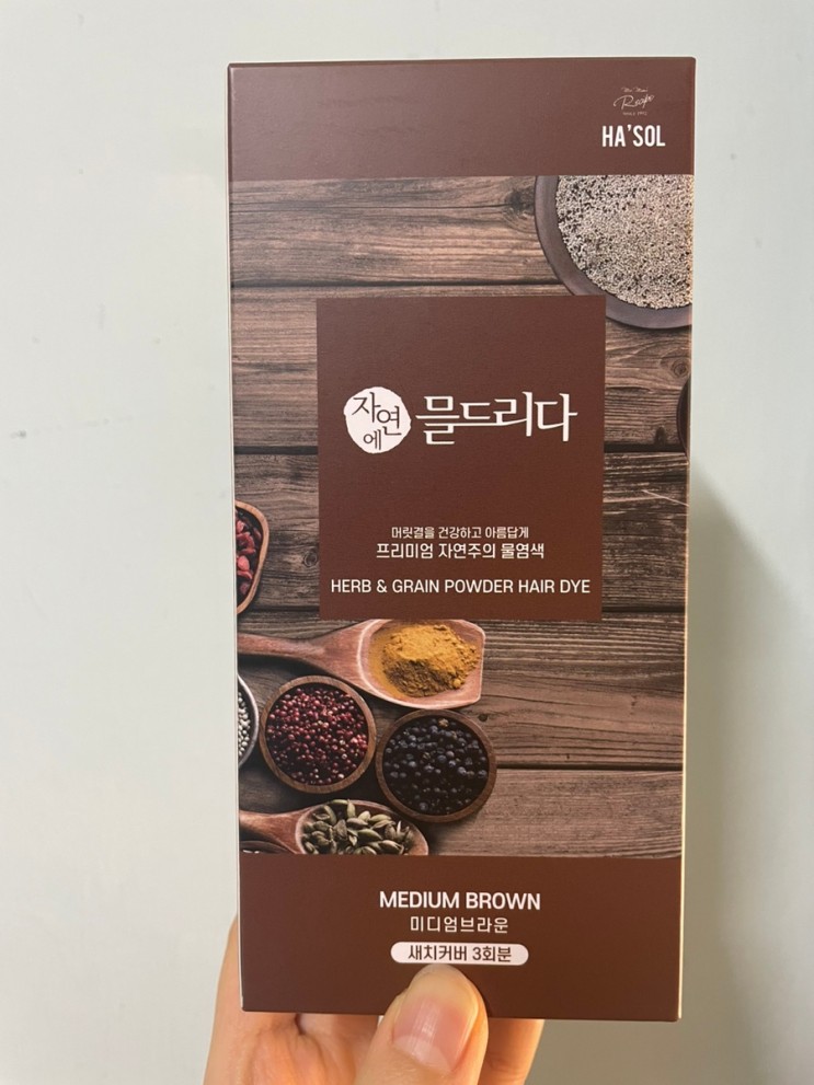 자연에믈드리다 물염색 | 저자극 염색약(비포애프터 비교)