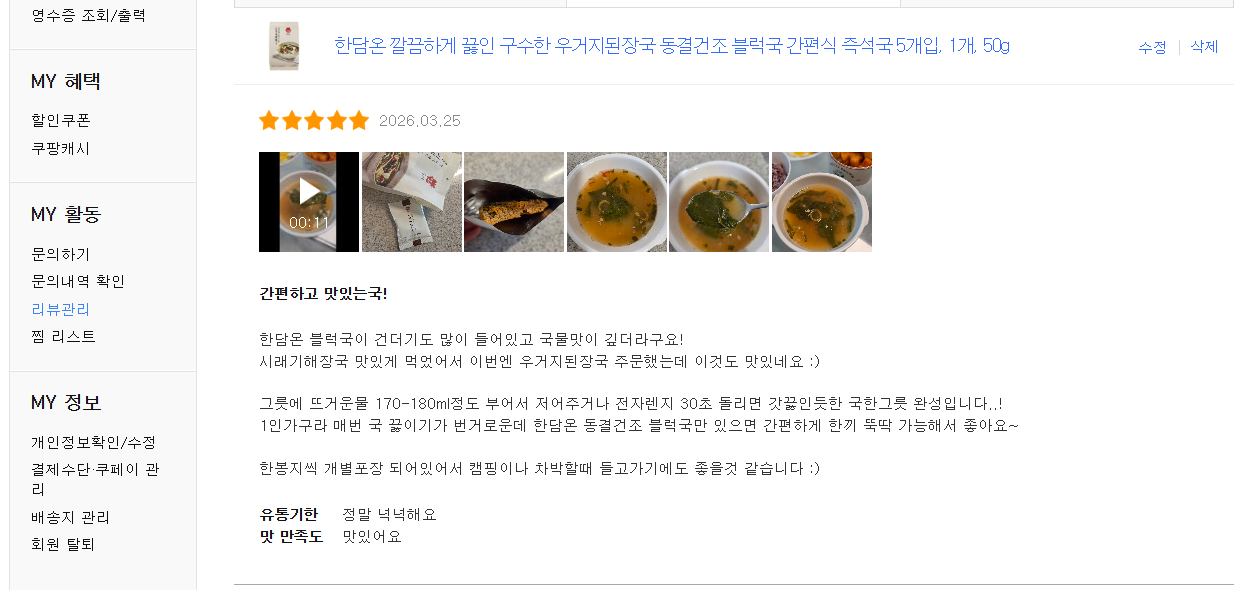 한담온