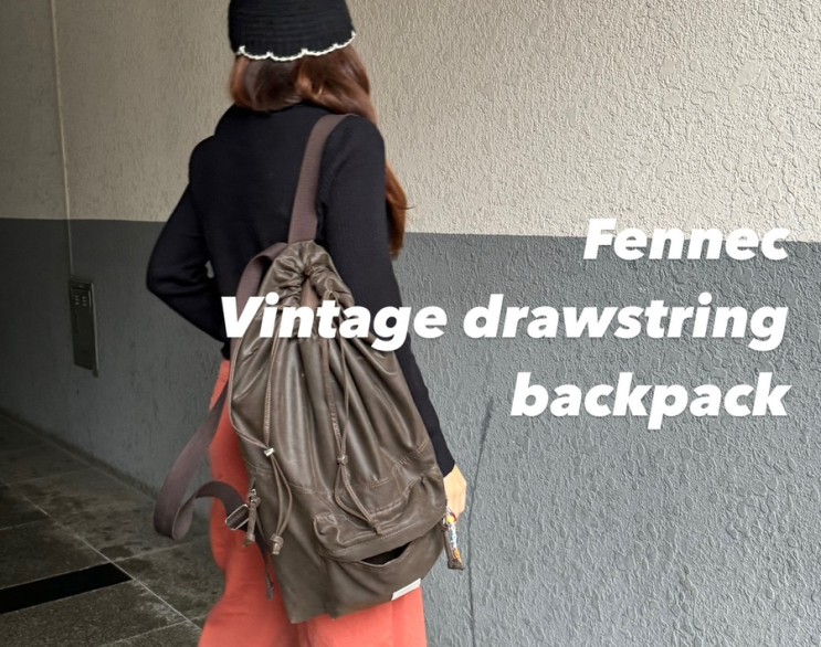 Fennec 페넥_vintage drawstring backpack brown (보부상팩 추천)
