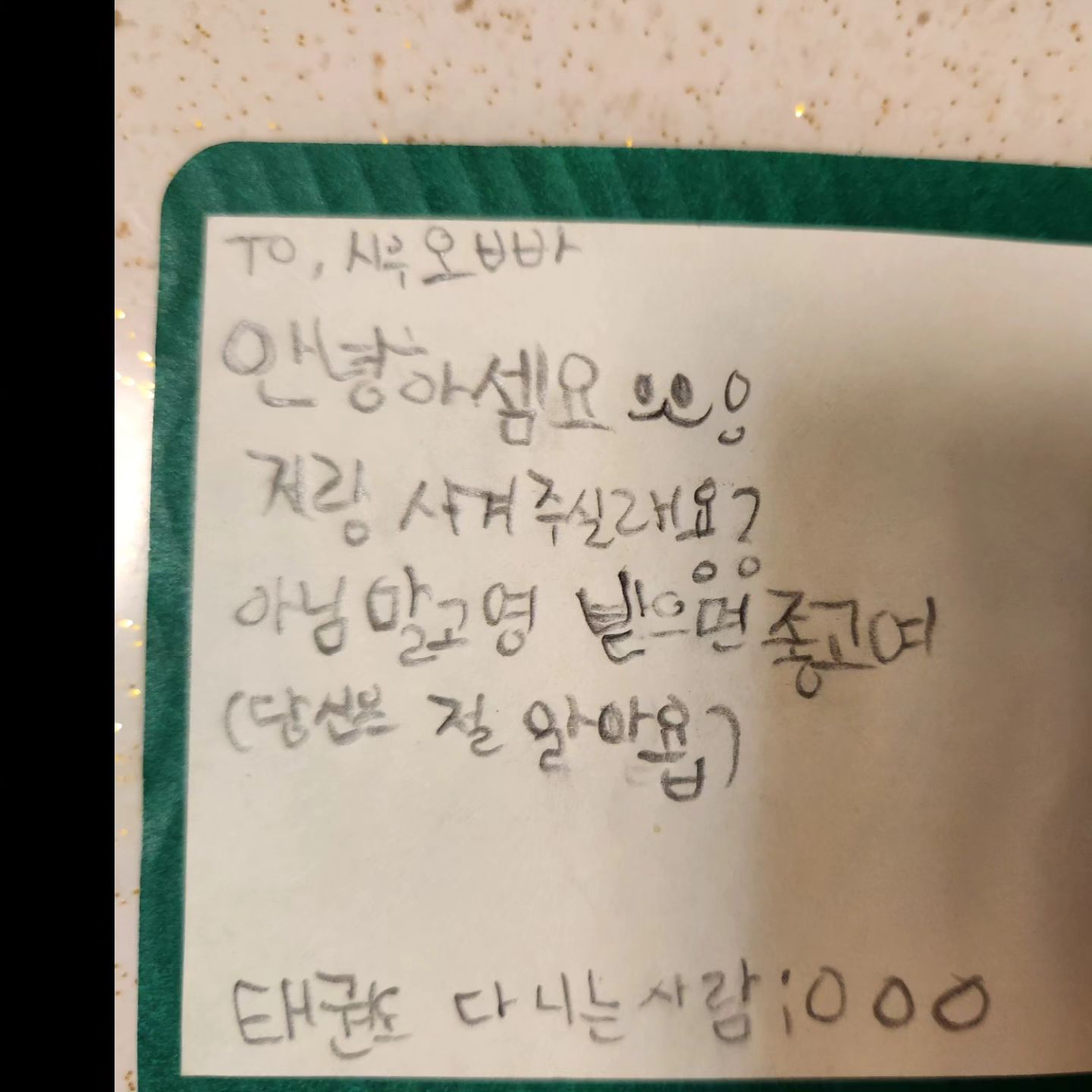 너무 귀여운거 아니냐고....