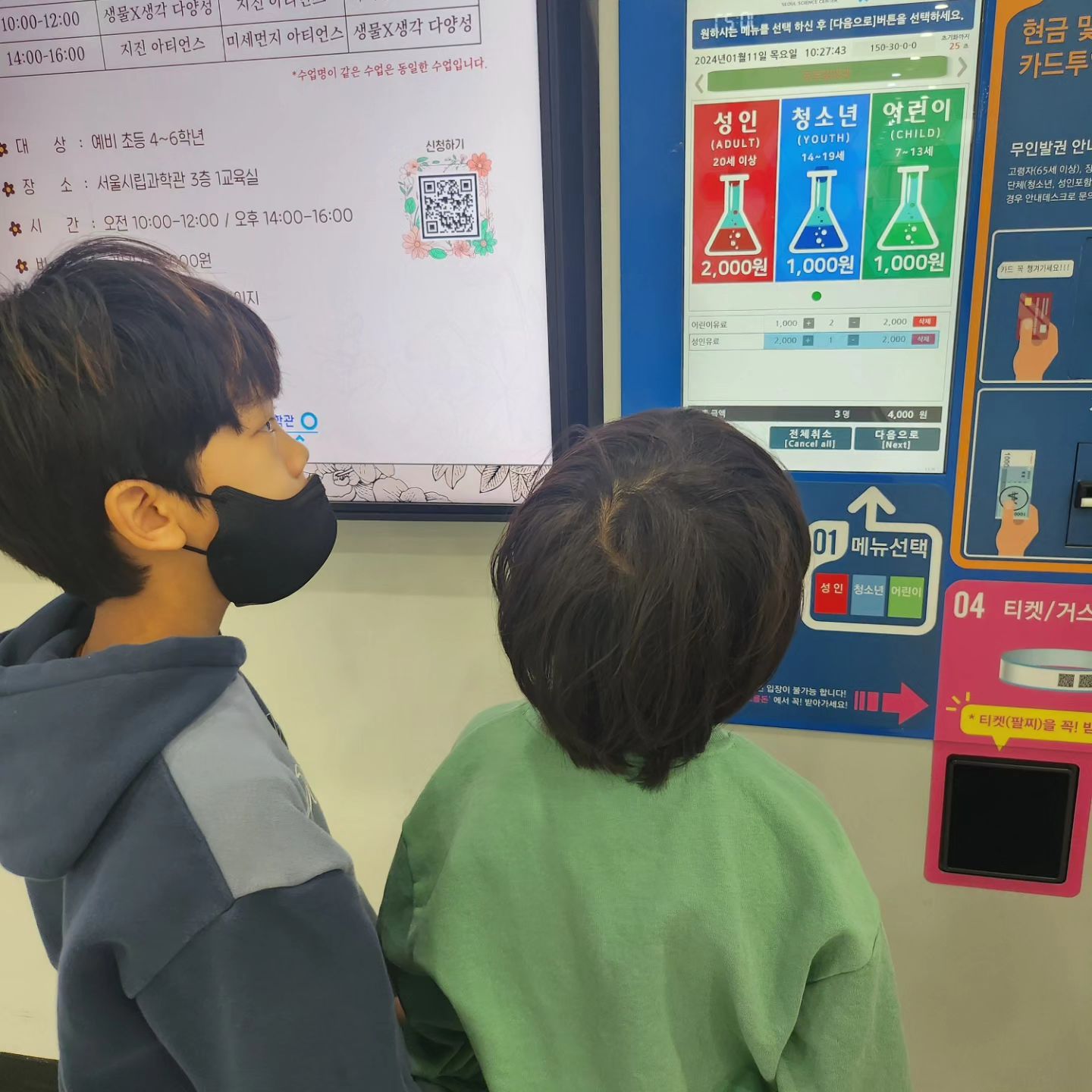 #서울시립과학관👩‍🔬 #초등맘 #초등형제 #겨울방학
체험 할 게 생각보다 많다.  방학도 긴데 몇번 더 와야겠다 😆