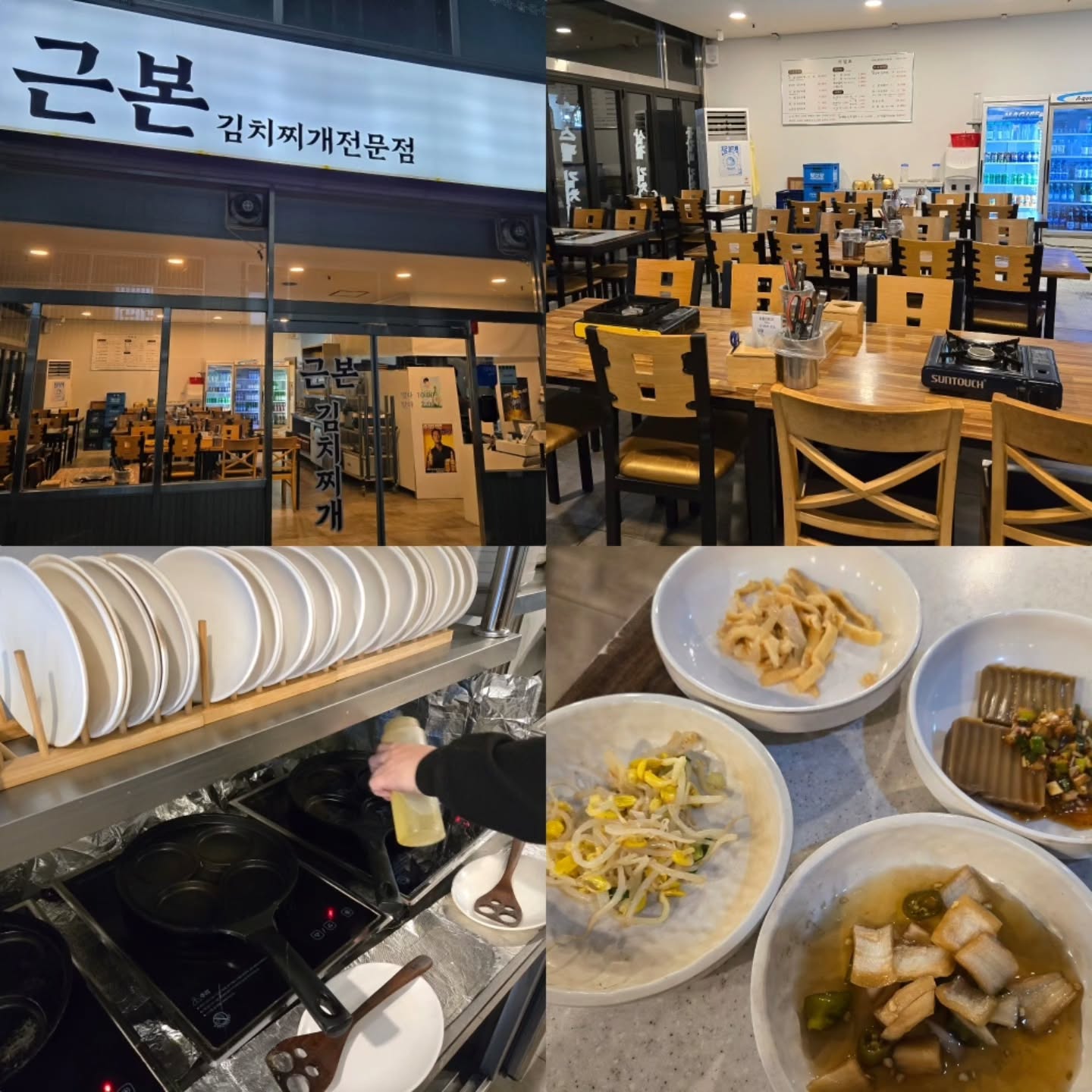 #협찬
.
.
.
대전 둔산동밥집 둔산동술집 둔산동점심 근본김치찌개🥘

국내산 삼겹살로 끓여서 나온 불맛이 가득했던 생삼겹김치찌개.
(1인 12000원)  셀프계란후라이와 공기밥이 무한리필 ☺️ 

가성비 금액대와 다양한 메뉴들이 있는 김치찌개전문점

근본김치찌개+수육, 등갈비김치찌개, 스팸김치찌개 꽁치김치찌개, 생갈비김치찌개 . 김치찌개 속 비법 육수와
다데기가 매력적인!! 가게 이름부터 믿음이 가는 근본김치찌개. 

호불호가 없는 육수맛 시지도않고 달지도않은 맛있는 김치찌개
계속 국물을 떠 먹게되는 맛있었던 둔산동찌개맛집 근본🫶

📍6000원 금액으로 무한 마실수있는 생막걸리 무한서비스.🍶

끓이면 끓일수록 더욱 진하게 맛있어지는 김치찌개 👍
밥이랑 먹기에도 술안주로 먹기에도 맛도리인 근본김치찌개.

매장도 깔끔하고 청결해서 더욱 맛있게 먹을 수 있었던 ! 
다데기,육수,김치,하나하나 정성을들여 끓여나와준 김치찌개!

따뜻한 공기밥과 얼큰했던 김치찌개! 종종 생각날꺼 같은 찌개! 대전둔산동김치찌개 (스팸,무제한계란후라이)와 함께 먹으면 공기밥 두 그릇은 기본으로 먹게되는 ⭐️ 찌개속에 들어있는 두부까지 포슬포슬 부들부들 밥도둑 둔산동 근본김치찌개✍️

대전 서구 둔산중로72번길 32 111호
매일 10시-02:00 까지(01:30 라스트오더) 365일 연중무휴.
대전 둔산동 시청역 근처에 있는 김치찌개전문점 '근본'🩷

근본 김치찌개 포장가능 ⭕️ 배달가능 ⭕️

geunbon_kimjji

#근본김치찌개#둔산동맛집#둔산동점심#둔산동밥집#둔산동술집#둔산동김치찌개#대전김치찌개#대전둔산동맛집#대전둔산동점심#대전김치찌개맛집#둔산동찌개맛집#둔산동술집#밥