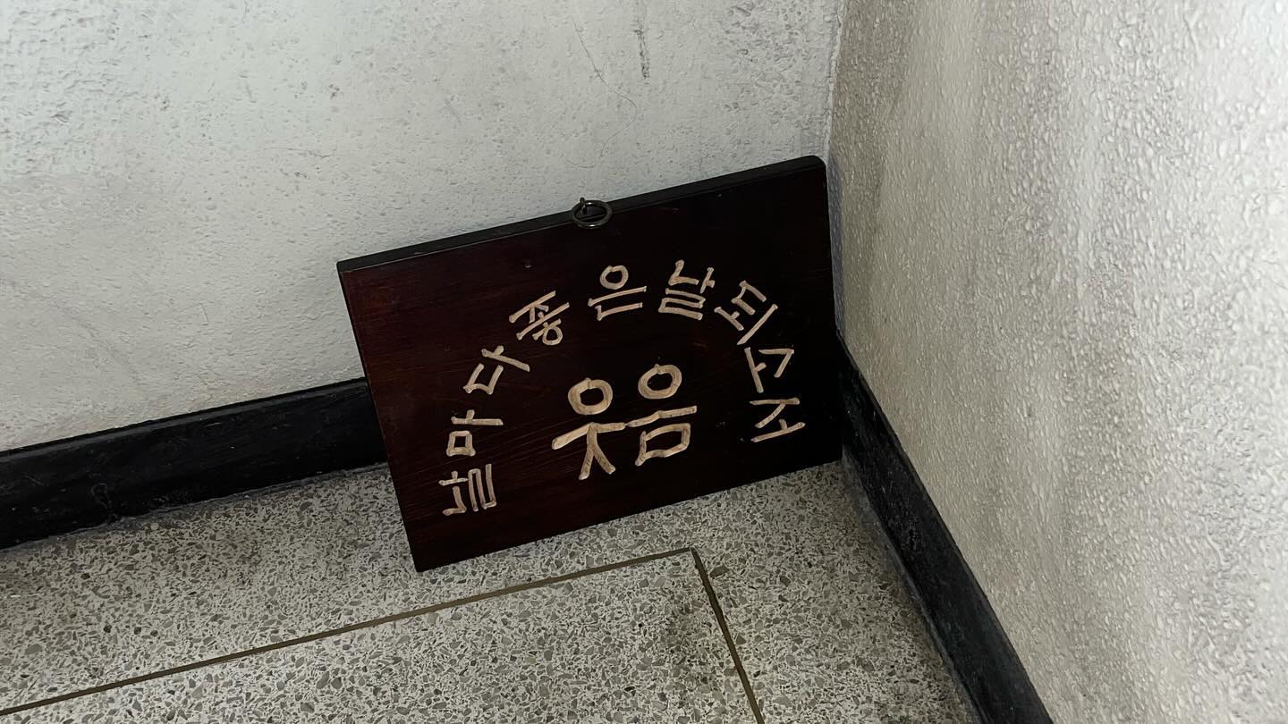 날마다 좋은 날