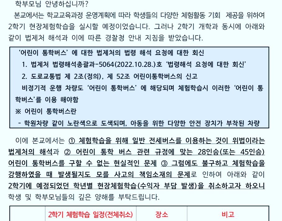 인간적으로 소풍은 가게 해 줘야하는거 아니냐고🤬
노란버스회사에 뭐라도 있냐고😫
#화가난다 #소풍못감 #이노무거 #열받네 #초등학교소풍 #별꼴다봄