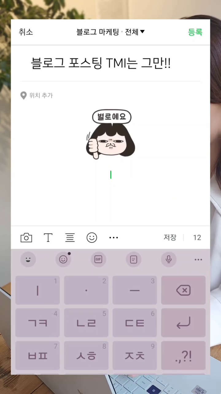 🌈 친절한 블로그 마케팅선생님
 🙋‍♀️ 데이쌤입니다!!

블로그 글쓰기 창을 열고
첫 줄을 뭐라고 쓸까 한참 고민하세요?

그러다가...

결국...

안녕하세요?
오늘은 날씨가~~~~~

이렇게 글을 시작하신다면?

방문자가 바로 2초만에
나가버릴 수 있어요!!

💥끝까지 읽어보세요!!💥

블로그는 
뭔가 궁금해서 정보를 찾기위해
검색창에 검색 키워드를 쳐서
내 블로그까지 찾아온 방문자가
원하는 정보를 줘야해요.

처음 세줄에
날씨 이야기,
궁금하지도 않은 사적인 이야기가 있다면
방문자는 대충 보고 뒤로가기 눌러버립니다.

내가 뒷단에 정성껏 쓴 정보 글은
읽지도 않고요🥴

⭕️ 포스팅 앞 세줄에는 
오늘 하려는 이야기를 간단히 요약해주세요!!

오늘은 ~~~ 에 대한 정보를 드릴께요.

그리고 나서 세부적인 정보를 가독성 있게 풀어가시면 됩니다!!

검색자의 검색 의도를 파악해서
충분히 내 블로그에 머물며
글을 읽고 정보를 얻어 갈수 있는 포스팅을 하세요!!

_________________________

📌 현직 마케터의 참 쉬운 마케팅 교실!
❤ 도움이 되셨다면 '좋아요'
📂 언제든 다시 꺼내보고 싶으시다면 '저장'
🤗 하루 10분. 쉽게 마케팅 지식을 얻고 싶다면

day._.ssam '팔로우'
day._.ssam '팔로우'

______________________________

👌 참쉬운 블로그 온라인 마케팅 비법이 업로드 됩니다.

#블로그는데이쌤
#블로그
#블로그글쓰기
#sns글쓰기
#글쓰는엄마
#블로그포스팅
#블로그체류시간 
#블로그키우기 
#블로그체험단