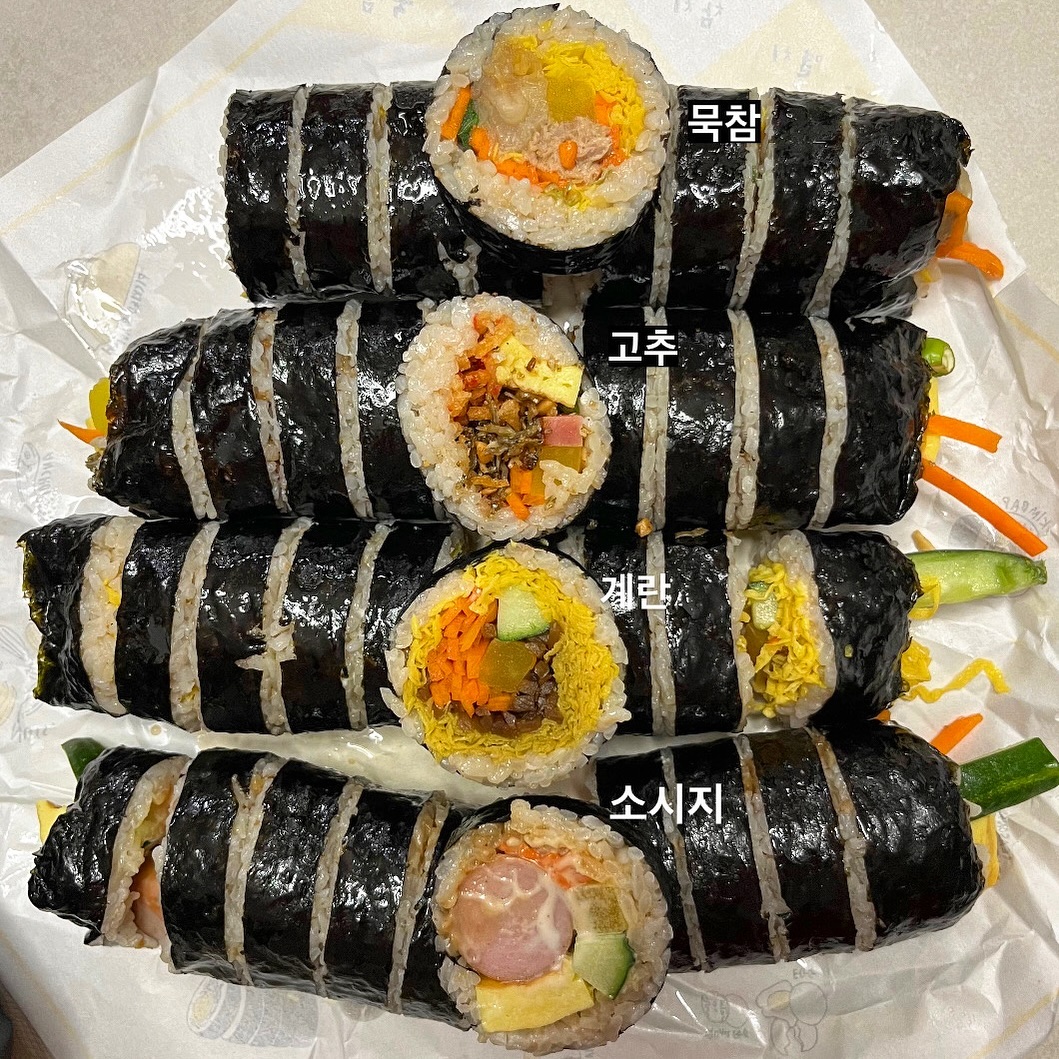 다양한 김밥들의 향연, 나는 이 김밥으로 정했다! 
🧙마녀에게 홀린 맛 <청담동마녀김밥> 

✅특장점
보통김밥집에서 먹어보지 못했던 다양한 메뉴들

📌노또픽 : 소시지 > 계란 > 묵참 > 고추
📌엄마픽 : 고추

노또한줄평: 탱탱한 소시지 식감이 김밥과 의외로 잘 어울림! 
엄마한줄평: 멸치 선입견을 싹 날려줌! 비리지않고 튀긴 것 처럼 바삭거리는 식감이 굿

📝고추김밥은 멸치김밥인가 싶을정도로 멸치가 많음 

#노또먹방배 #청담동마녀김밥 #방배역맛집 #방배맛집 #백석예대맛집 #방배역맛집추천 #방배역김밥 #방배동김밥