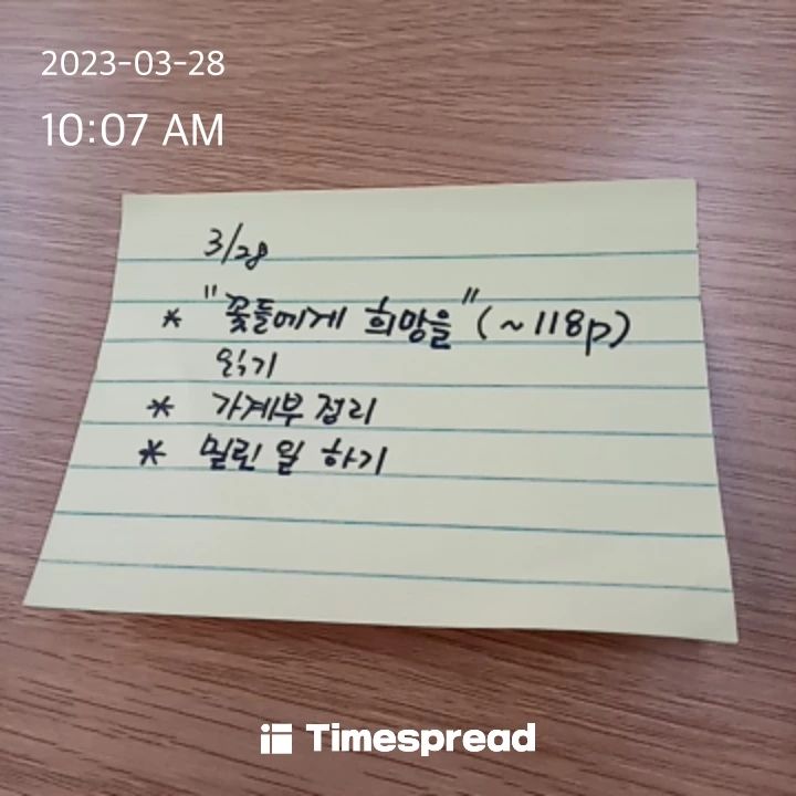 하루 할 일 챌린지 #4일차

매일 습관 만들고 선물 받자!!!
타임스프레드에서 하루 할 일 챌린지가 진행중이다. 

화요일이네요
화사한 웃음으로 기쁨 가득한 하루 되세요

고마워요
사랑해요
덕분에 행복해요 
❤️고사덕행❤️

#타임스프레드
#탐하챌6기
#기록
#오늘
#챌린지
#하루일과
#안지향챌린지
#실행
#습관형성