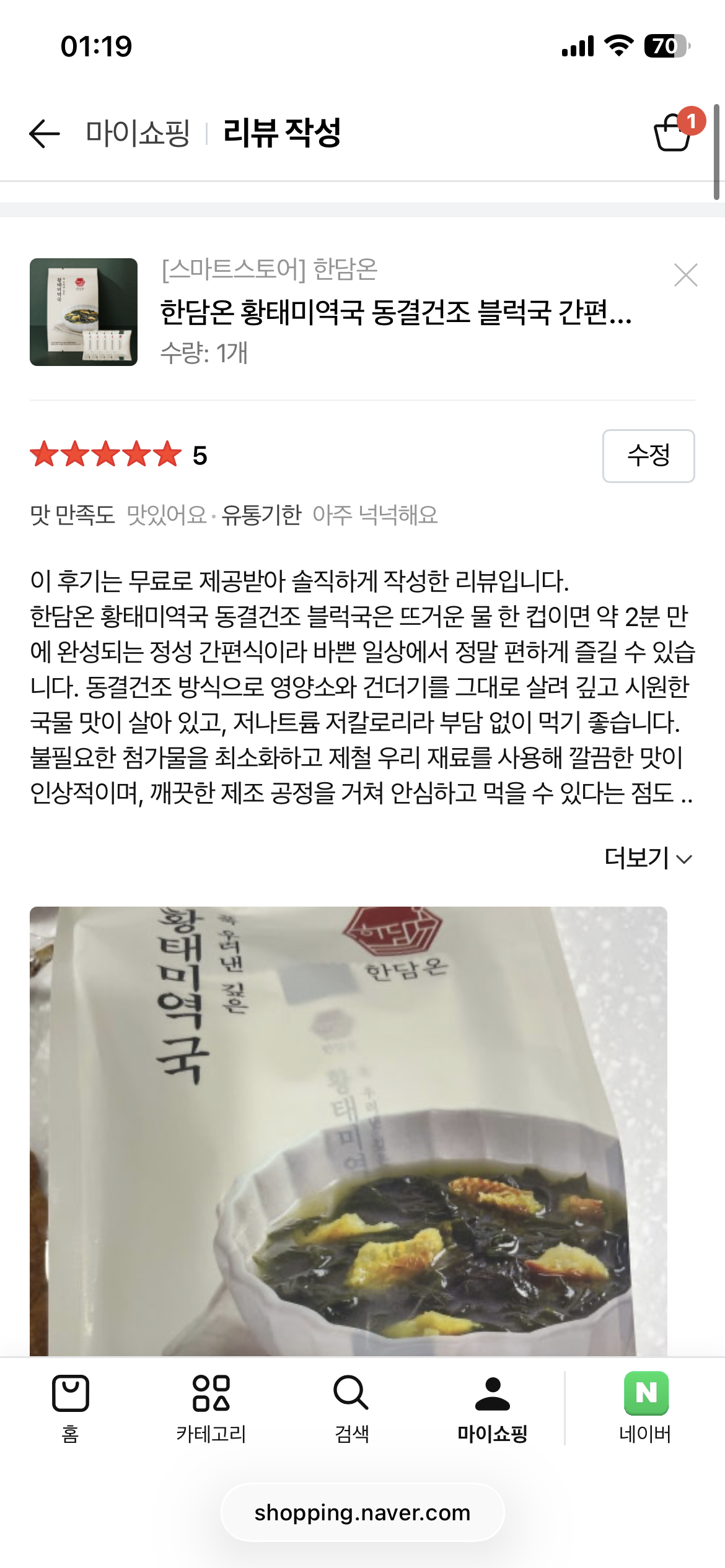 한담온