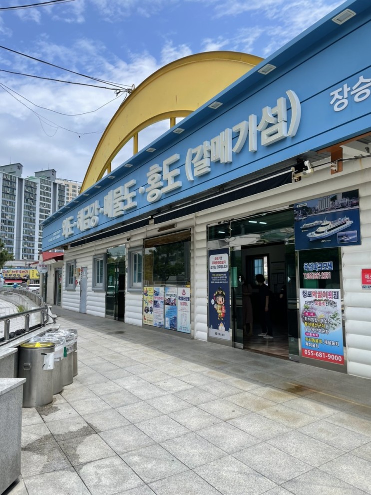 경남 거제 외도 가는방법 + 장승포 유람선 탑승법
