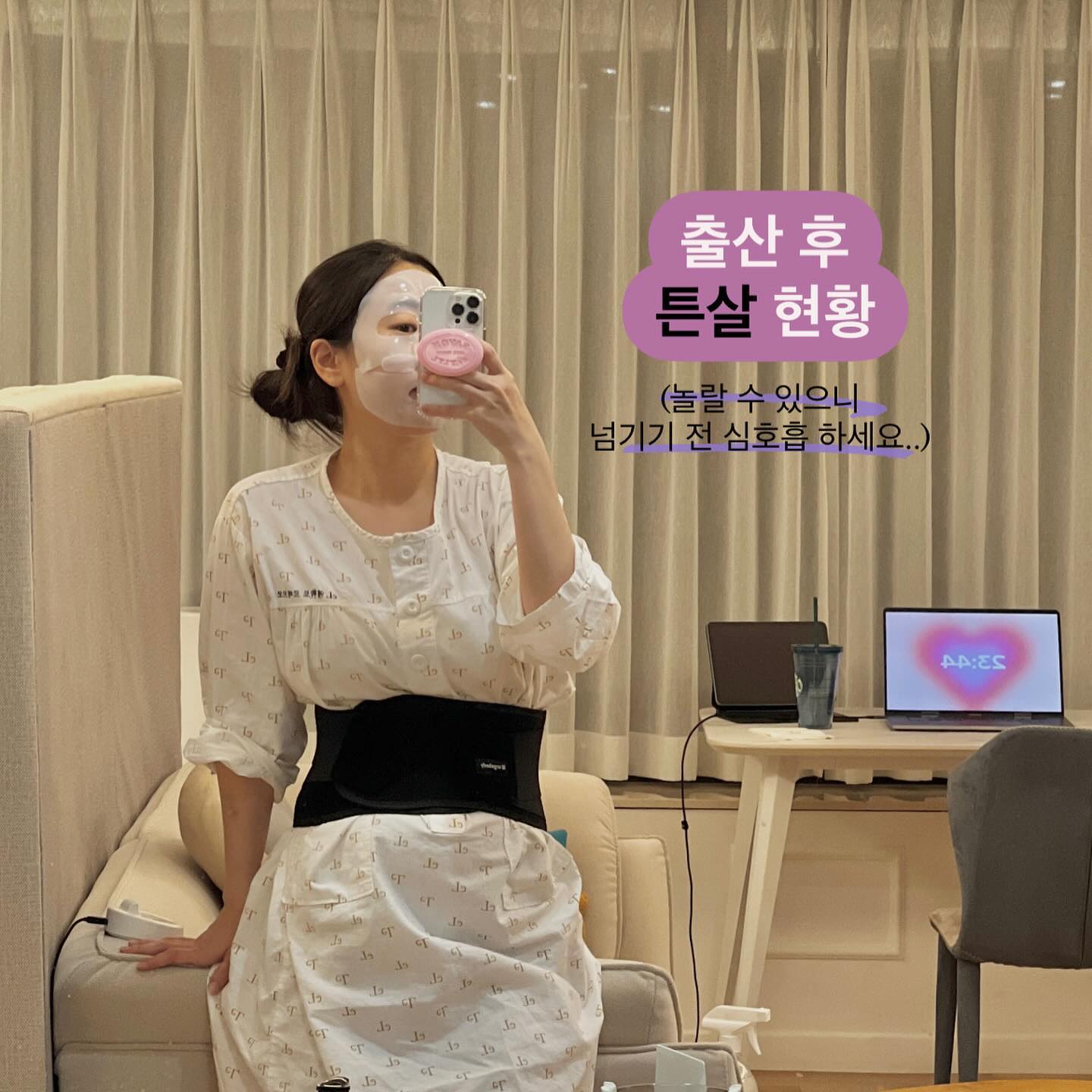 넘기기 전 심호흡 필수..!
무물에서 튼살 궁금해해주시는 분들이 정말 많아서
넘 속상한 부분이지만, 
아직 겪지 않은 분들은 너무너무 궁금할 거란 거
잘 알기에 공유해보아요🥲

33주부터 트기 시작해서
임신 막달에 기하급수적으로 트기 시작했어요

참고로 예전에 갑상선 치료하느라 10kg 급 쪘을 때도
엉덩이랑 허벅지가 텄었는지 흰튼살이 있거든요

그래도 임신기간 내내 튼살크림을 정말 열심히 발라서
맨 마지막 사진처럼 매끈하고 튼살 하나 없었는데
막달에 아기가 급격하게 커지니까 어쩔 수 없더라구요
아무리 많이 발라도 체질과 살성은 관리로 이길 수 없었음🥲

제가 튼살크림, 바디로션만 열 개 넘게 있는 입장에서
그렇게 자주 많이 여러 개 발라도 33주 넘어서는 
뭘해도 안 됐다는 슬픈 소식을 전해드리면서,, 

아기 방 빼고 나면 튼살 범위도 작아지고 아직 붉은 선이니까 인증크림 많이 바르며 옅어지는 거 꾸준히 공유해볼게요! 근데 출산하니까 온몸이 진짜 건조해요.. 부담제로도 펌프 빼서 바닥까지 통통 쳐가면서 온몸 발라주는 듕!

📌복부벨트 공지✨
+ 그리고 디엠이랑 댓글, 무물로 문의 많이 주고 계신 복부벨트, 산후복대인 에르고바디 벨트는 딱 2일 받아왔어요! 다음주 금토에 최저가로 만나요!

#튼살 #임산부튼살 #튼살크림 #튼살관리