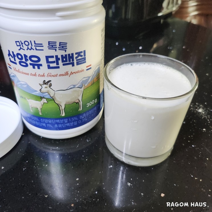 맛있는 톡톡 산양유 단백질 하루치 단백질을 채워요