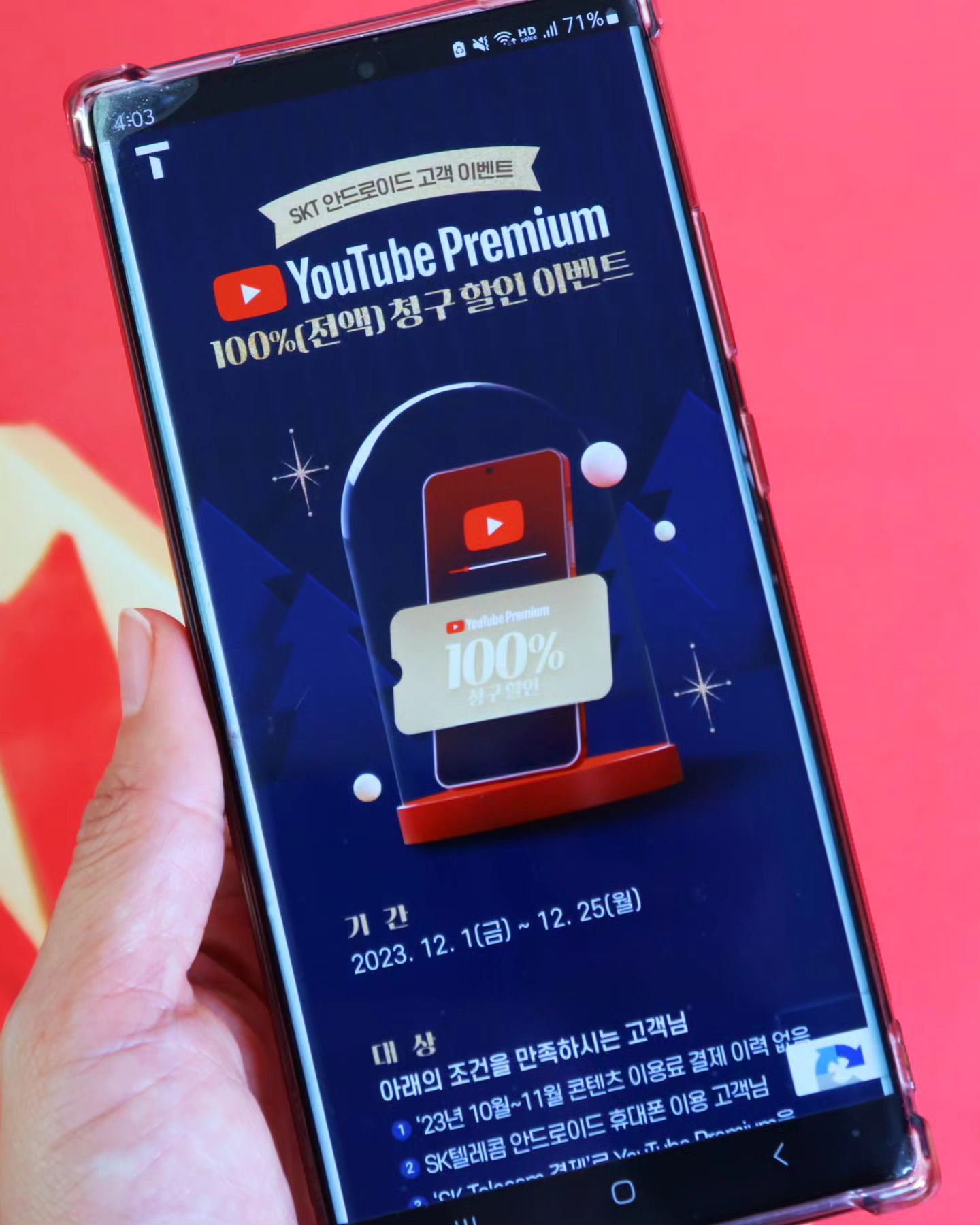 #광고

🌟✨ SKT 사용자들을 위한 깜짝 뉴스! YouTube 프리미엄 무료로 즐기는 방법 알려드려요! ✨🌟

안녕하세요 인친님들! 🙌
SKT 사용자라면 절대 놓쳐선 안 될 이벤트가 여기 있어요 💙
"YouTube 프리미엄 100% 청구 할인 프로모션"이랍니다!
첫 달 동안 광고 없이 YouTube를 무료로 즐길 수 있는 기회예요! 🎉

자, 그럼 어떻게 광고 없이 YouTube를 무료로 볼 수 있는지 알아볼까요?
📅 이벤트 기간: 2023. 12. 01 (금) ~ 12. 25 (월)
🎯 대상: 지난 두 달 동안 콘텐츠 이용료를 납부하지 않은 SKT 안드로이드 사용자
👆 참여 방법: 이벤트 페이지에서 [참여하기] 버튼 클릭 후 휴대폰 인증 및 콘텐츠 이용료 결제 완료

이런 큰 혜택, 놓칠 수 없죠?! 🤩
만약 이미 YouTube 프리미엄 구독자이신 SKT 안드로이드 사용자라면 어떡하나요? 걱정 마세요, 100% 요금 할인을 받을 방법이 있어요! 🙌
기존 YouTube 프리미엄 구독자도 결제 설정 변경 방법을 알려드릴게요~~📱

1) YouTube 앱 홈페이지에서 프로필 클릭 후 'YouTube 프리미엄 가입' 선택
2) 결제 방법을 'SK Telecom 결제'로 변경
3) 이벤트 페이지에서 [참여하기]

이벤트 참여를 쉽게 할 수 있도록 URL을 남겨두었으니, 이 기회를 놓치지 마시고 광고 없는 YouTube를 만끽하세요! 🌐🎬

https://pay.sktelecom.com/ep/MjAyMzExMjkwMDAxNDAy

#휴대폰결제 #SKT휴대폰결제 #유튜브프리미엄 #청구할인 #핸드폰결제 #SKT #휴대폰결제멤버십 #EVENT #100프로청구할인 #YouTubePremium #무료이벤트 #광고없는YouTube