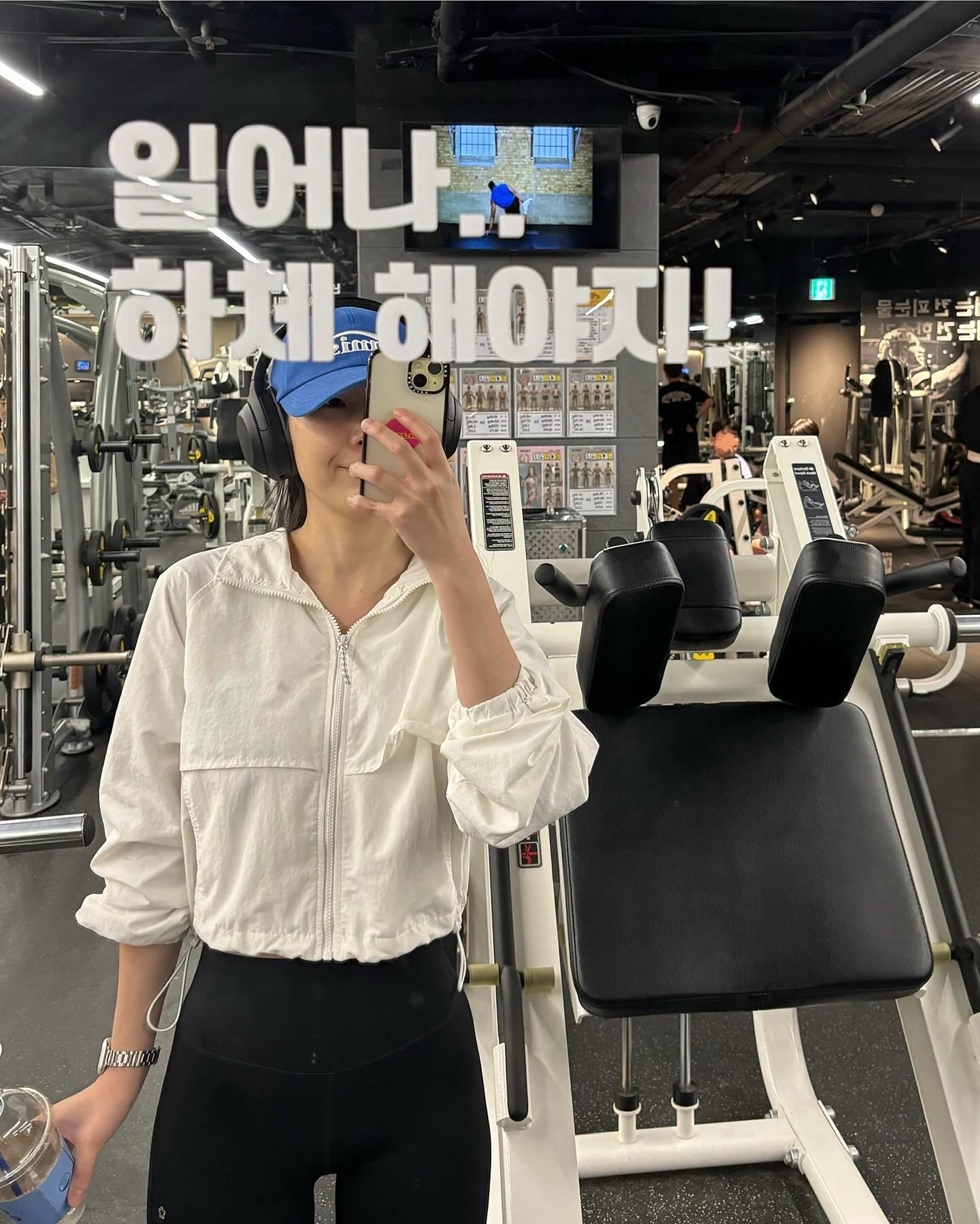 운동하러 나오니까 함박눈이 펑펑 내리더라구요
어머, 이건 나를 위한 축복의 피날레인가🤭☃️

무튼 모두 일어나세요.. 하체해야져!!🔥🔥

라고 말하면서~~~~
정작 저는 요즘 운동이 좀 더뎠어요

사실 많이 바빴어요
솔직히 시간을 쪼개면 분명히 운동할 시간은 있었겠지만🥹
조바심에 운동을 하지 못했습니다
더 큰 문제는 그 시간들이 끝나자 모든 긴장이 풀리면서 무기력증이 대뜸 찾아왔다는 거예요. 정말 무엇 하나 까딱할 의지가 없었습니다

그렇지만 오늘! 그 바빴던 시간과 조바심을 일으켰던 나의 노력에 대한 결실을 받아냈습니다
그 힘으로 운동 다녀왔어요🥹🥹

물론 아직도 무기력증이 완전히 해소된 건 아닙니다
그래도 뭐 어쩌겠어요 일어나야죠 하체해야하니까🤭