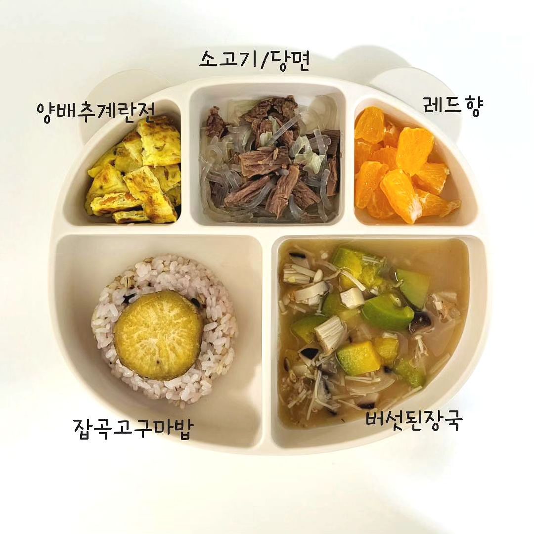 어제 윤우식판식🥰
요즘 어린이집에서 점심을 1도 안먹고 오는 요즘이예요.
(1월내내 잘먹은 날은 딱 하루...였다고 합니다;;;)
저녁은 왠만함 잘 챙겨주고 싶은데 애미도 바쁘고(?)
윤우도 워낙 편식하는 편이라 잘 챙겨줘도 안먹는 날이 많아서..
그냥 대충 채려줄때가 많은데 오히려 그런날에 더 잘먹는 것 같아요ㅋㅋ

-이번에 산 고구마가 좀 퍽퍽해서 밥할 때 넣어 밥하니 역시 잘 먹고,
-조금 남은 양배추가 있어 양배추랑 당근반찬도 섞어서
계란전으로 부쳤는데 역시 너무나 잘먹었고요(야채먹이기 성공)
-고기가 없어서 미안해스리....엄마아빠가 갈비탕 먹으려고
끓여둔 건더기 고기+당면 덜어서 덜어줬는데 
간간하니 아주 잘먹고 리필해서 고기도 더 먹었고요^^
-슐이모야가 나눠준 된장국도 건더기까지 싸악 다 먹었지요😄
-요즘 식판에 과일은 잘 안두려고 하는데(과일먼저 먹어서)
이날 꺼내둔 레드향을 들켜서 달라고 떼쓰는 바람에 밥먹을때 
주겠다 약속했으니 조금 잘라줬는데 역시 레드향 먼저 먹고 밥먹기:)

이제는 곧 24개월이니 먹는건 좀 내려놓으니 편해요 ㅋㅋ
물론 정말 건강하게 다양하게 잘 챙겨먹이는 엄마들을 보면
대충대충하는 조금은 부족한 엄마이기도 한데요^^

때로는 대충 대충 그냥 김에 밥싸먹이기도 하고, 
억지로 안먹는 음식에 대해 강요하지 않고,
대신 다른 방법으로 요리조리 먹여보기도 하고,(안먹음말고)
철분 단백질이 물론 중요하니 최대한 챙기긴 하지만
하루 정도 고기를 안먹었다고 해서,또 단백질을 못먹였다고 해서
연연해하지 않기로...뭐...우리 어렸을 땐 더 못먹고도 잘 컸으니 ㅋㅋ

이렇게 나름 대충 유아식을 합리화해보며 육아 끝!

#유아식기록_윤우
#유아식기럭
#유아식판식
#23개월아기
#호랑이띠아가