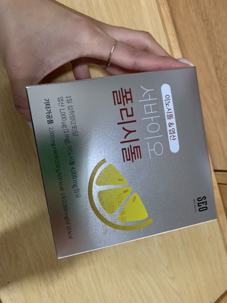 [다낭성난소증후군영양제]폴리시톨 레몬맛 맛있어서 거부감없어요:)