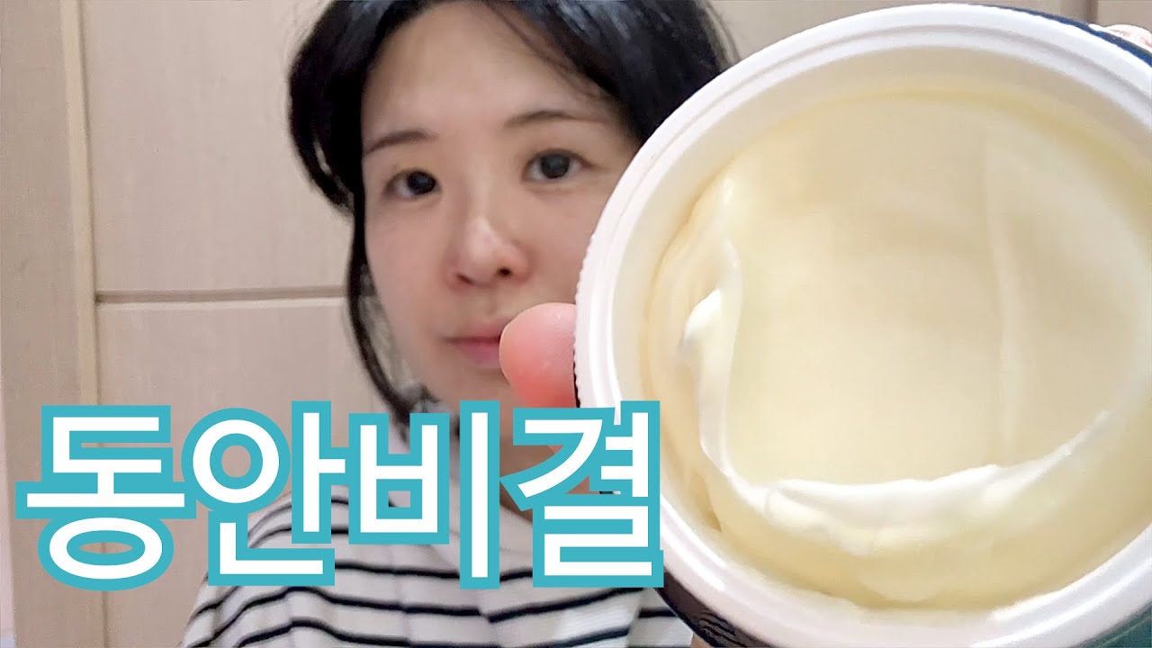 35세 악건성의 안티에이징 기초화장품 추천
