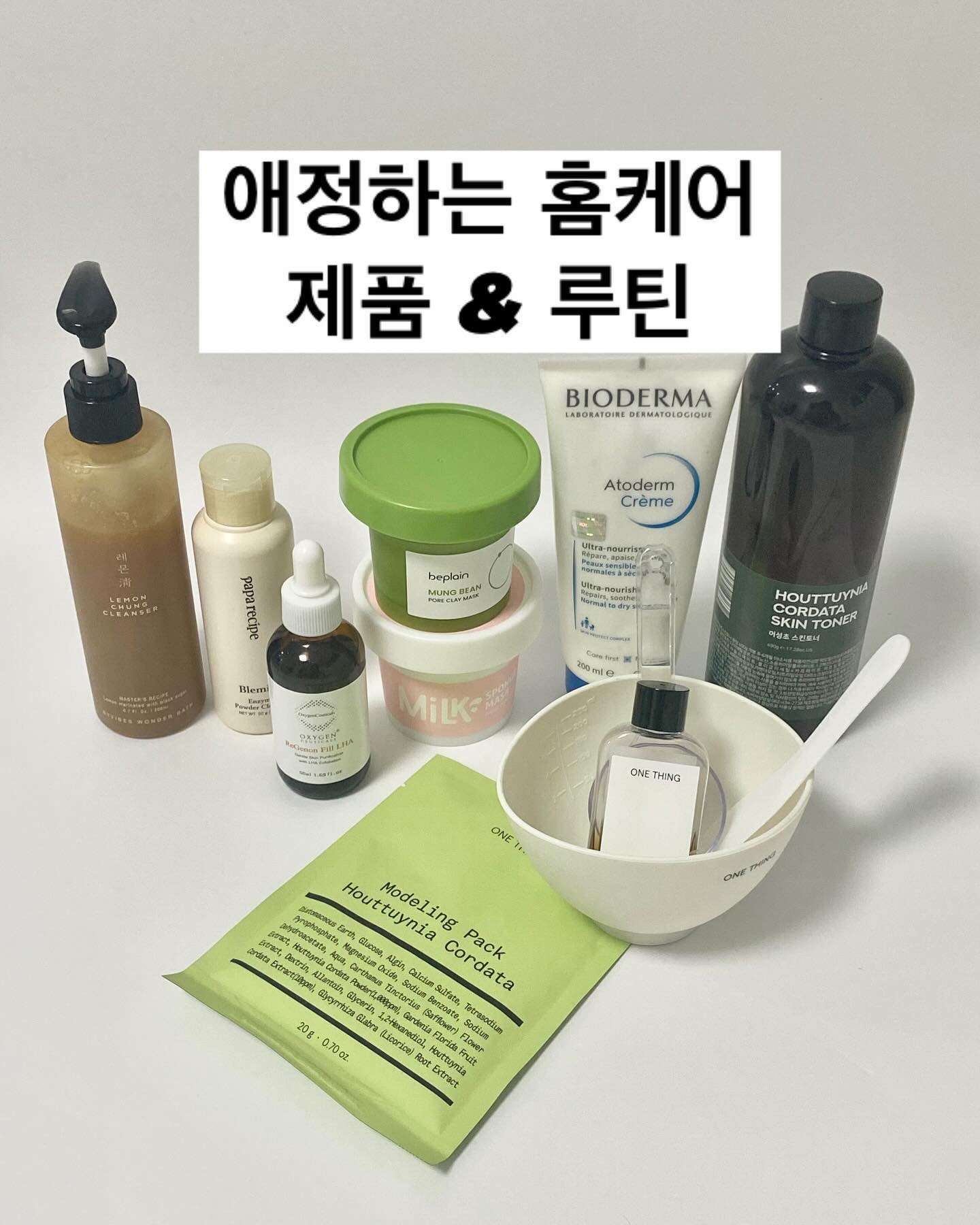 🥰 오랜만에 집에 온 동생 피부관리 해주기 ㅋㅋ
저 진짜 돈 받아야 되는거 아닌가요 ㅋㅋㅋ
이렇게 좋은 누나가 어디 있냐며!!!

👉원래도 피부가 좋진 않았는데,
밤낮이 바뀐 생활 패턴때문에 피부가 완전히 망가졌더라고요😮
집에 있을 땐 제가 사놓은 팩들
야금야금 훔쳐서 관리를 좀 해서 괜찮았는데
어휴!!! 피부가 너무 안 좋아져서 제가 나서서 홈케어 해줬어영

💕홈케어 제품과 방법

1. [조성아뷰티]조성아 원더바스 레몬청 클렌저
[파파레서피] 블레미쉬 효소 파우더 클렌저
를 적당량 섞어 부드럽게 세안해 묵은 각질을 제거해줘요.

조성아 레몬청이 설명만 보면 자극적일 것 같은데
그렇게 자극적이지 않고, 제 지인 추천 경험상
남자들한테 호평이 좋았어요!!

2. [옥시젠슈티컬스] 리제논 필 라하
제 사랑💕 진짜 돈값 제대로 하는 제품
예민한 볼에 도포해줘용 👌효과는 말모말모

3. 각자에게 맞는 피지 제거 워시오프 팩을 발라주세요.
저는 [비플레인] 녹두팩이랑 
[리더스] 밀크 스폰지 마스크 사용했어요!
제 동생은 턱, 목 부위 여드름이 심해서
그 부분을 잘 발라줬어용 ㅋㅋ

4. 여드름성 피부를 가진 분들께 효과 좋다고 입소문 난
[유안재] 어성초 스킨 토너 로 목까지 토너팩 해줬어요🌱
제가 토너 유목민인데 이거루 정착👍
향만 맡아도 일단 어성초 찐으로 들어갔다는게 팍팍 느껴지고
약간 불투명한 액으로 질감은 물같은 토너,
근데 수분 충전이 무슨 퍼스트트리트먼트 같아요💦

5. 요즘 일본에서 대박 났다는 [원씽]의 모델링팩
까지 하면 완벽 홈케어!!!
제가 피부관리샵 일주일에 두번씩 가던 사람으로서
소비자 소신 발언 하자면 일부 샵에선 재료 아끼려고
모델링팩 가루는 조금 넣고, 물 많이 넣어서
줄줄 흐르거든요…^^…
번거로울 순 있지만 집에서도 충분히 하실 수 있어요!!

올해 설 명절은 주말이 끼어서ㅠㅠ
짧아서 충분히 쉬긴 어렵지만
재가 애정하는 추천템 눈여겨 보시고
비슷한 제품 집에 있다면 제 루틴대로 따라해보세영☺️

다들 새해 복 많이 받으세요🤗🤗

#피부관리 #홈케어 #스킨케어 #팩추천 #조성아뷰티 #클렌저 #파파레서피 #효소클렌저 #옥시젠슈티컬스 #리제논필라하 #라하세럼 #피지관리 #각질제거 #비플레인 #녹두팩 #리더스 #밀크스폰지마스크 #유안재 #어성초토너 #토너추천 #원씽 #onething #모델링팩 #모델링팩추천 #피부관리루틴 #홈케어추천
