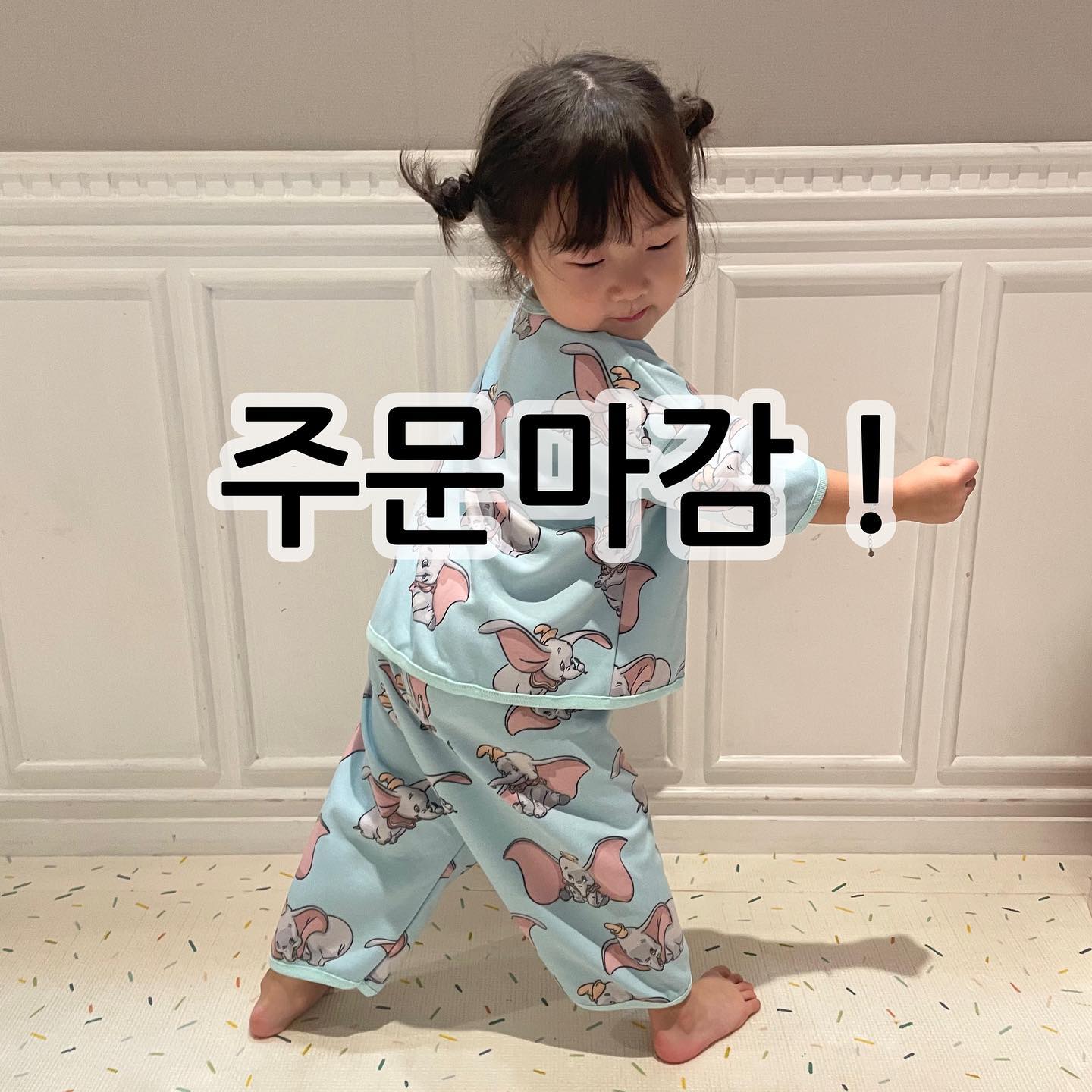 #디즈니파자마 마감되었습니다🙏🏻
12시 반까지 주문 주셨던 분들은 구매 되셨어요!

‼️지금 이후 고객변심으로 인한 취소, 
사이즈변경 및 교환, 환불은 되지 않습니다.

근데 무통장 입금,,, 
자정 주문하고 바로 해주시지 않아서 ㅜㅜ
고민하시고 주문 하셨을텐데ㅠㅠ 
바로 취소하기에는 죄송하네오🥹

오전에 제작 발주 들어가야해서
지금 주문서 취합해야하는데,,, 우선 미입금도
취합두고 미입금은 오전 8시까지 기다려 볼께요

미입금 시 취소가 되는 점 꼭 참고해주시고
내일 오전 8시 이전 입금이 안될 시 취소되는
부분은 이해 부탁드립니다🙏🏻