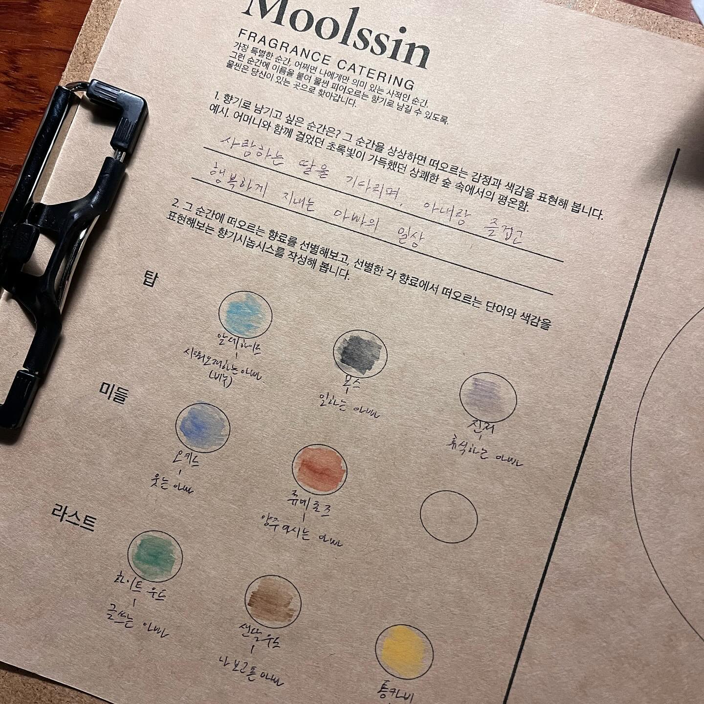 향기로 남기고 싶은 순간이 있나요?👀

나는 사람들의 향을 잘 기억한다. 보고싶은 사람들은 그리운 향이 되고, 좋아하는 사람들은 내가 좋아하는 향이 된다.

공간의 3요소 빛, 음악, 향기 중에서 요즘은 향기에도 사람들이 많이 신경을 쓰고 있는 듯하다. 어떤 공간을 떠올렸을 때 향까지 기억나는 곳이 몇군데가 있다. 그런 공간은 내 기억에 더 생생하고 오래 남는다.

이번엔 아빠생일을 맞아서 아빠에게 선물해드릴 향수를 만들러 갔다. 아빠한테 났으면 하는 향을 떠올리며, 글과 색과 그림으로 표현하고 그것을 향으로 만들 수 있도록 도와주셨다. 처음 해보는 거고 향에 대해 무지해도 충분히 할 수 있게 잘 구성되있었다!

 다양한 향료를 킁카킁카하면서, 이 향은 어떤 것이 떠오르는지 어떤 느낌이 나는지 나만의 향기시놉시스를 작성했다. 아빠를 떠올리며 각 향을 아빠의 순간들도 표현했고, 그 중 '웃는 아빠'가 떠오르는 오키드 향을 메인으로 선택했다. 향을 배합하면서 부족하다고 느껴지는 걸 추가하면서 만들었다. 진보님이 리드를 너무 잘해주셔서 원하는 향을 뽑아낼 수 있었고, 이 향수의 이름은 '아빠의 일상'으로 지었다. 

☘️세상에 하나뿐인 향수, '아빠의 일상': 사랑하는 딸을 기다리며 엄마와 즐겁고 행복하게 지내는 아빠의 일상

🩷조향 원데이클라스 정보
📩 moolssin 

#제주향수공방 #제주향수만들기 #제주향수원데이 #제주향수클래스