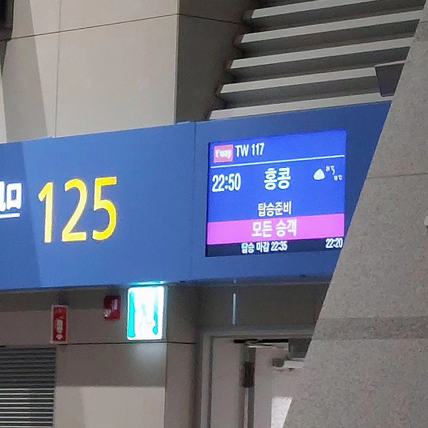 일주일만에 다시 공항
그리고 지금은 홍콩입성