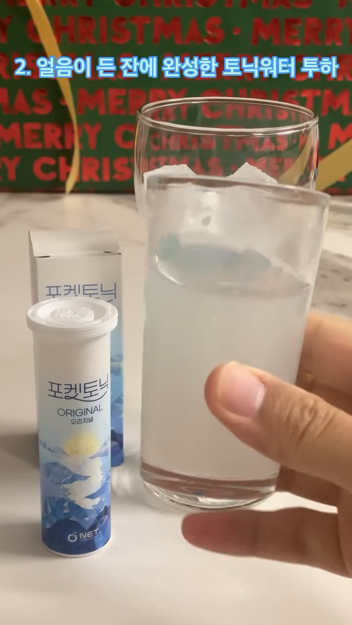 #협찬

올 연말엔 1분 만에 하이볼, 소주토닉 만들어서 즐기기!

120~200ml 물에 포켓토닉 1정 넣고 녹인 후 소주나 위스키 등을 넣고 섞어주면 끝!

만들기도 쉽지만 맛도 괜찮다.

친구들 만나 술자리에서도 환영받을 아이템이지만, 집에서 가족들과 즐거운 하이볼 파티를 하기에도 아주 좋은 아이템!

집에 있는 유자나 레몬 등을 넣으면 더욱 맛있어짐!

자~ 술 들어간다!

#토닉워터 #하이볼 #칵테일 #술스타그램 #고체토닉워터 #술자리인싸템 #하이볼만드는법  #포켓토닉