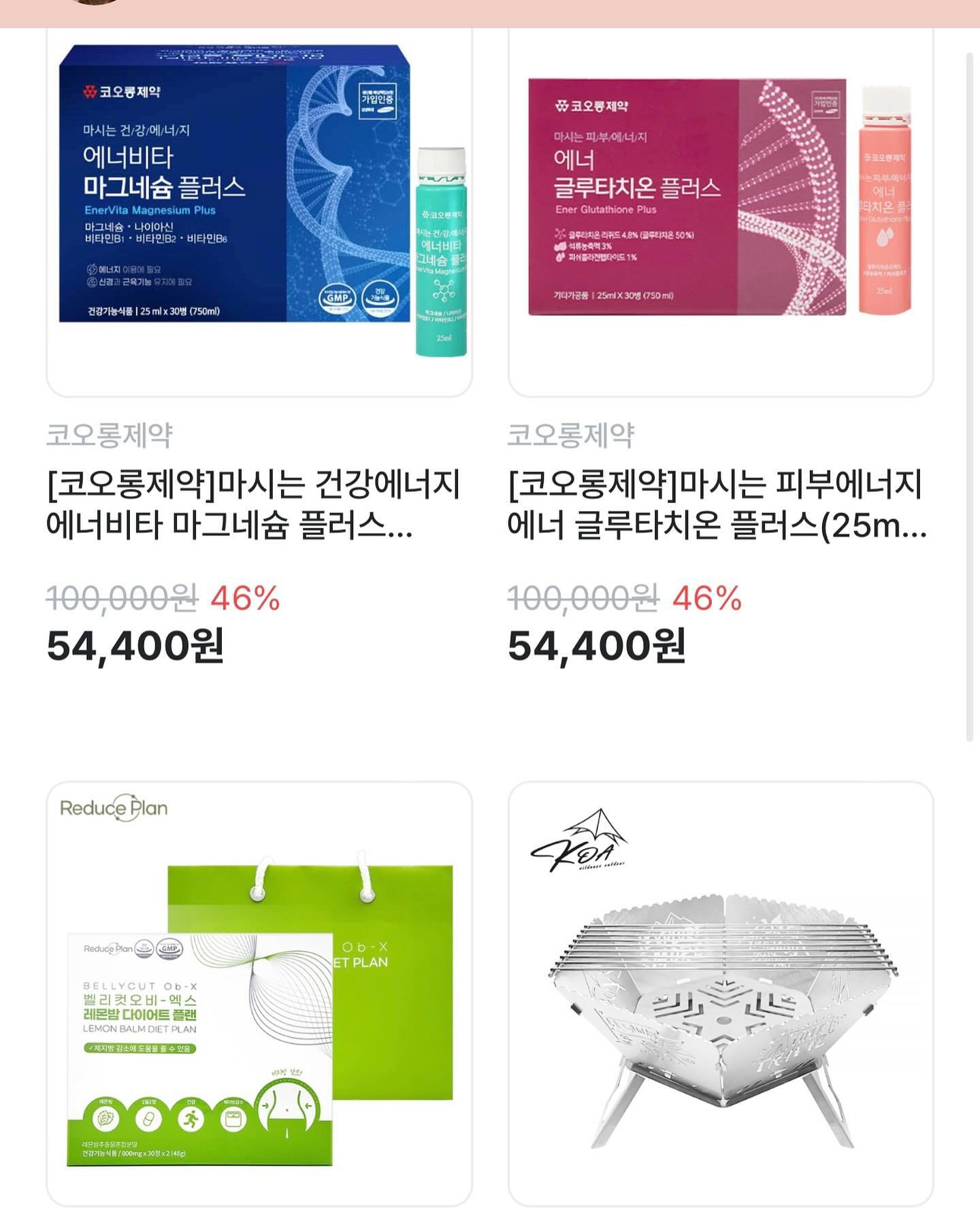 ‘냉이네 방앗간’ 냉이엄마 입니다😍 

오늘의 라인업 입니다><
자세한 사항은 블로그 포스팅 참고바랍니다!!😚

https://m.blog.naver.com/naeng_i11

https://store.kr.tagby.io/id/naeng_i11.11

#냉이엄마 #냉이네방앗간 #태그바이스토어 #냉이엄마가운영하는 #공동구매마켓