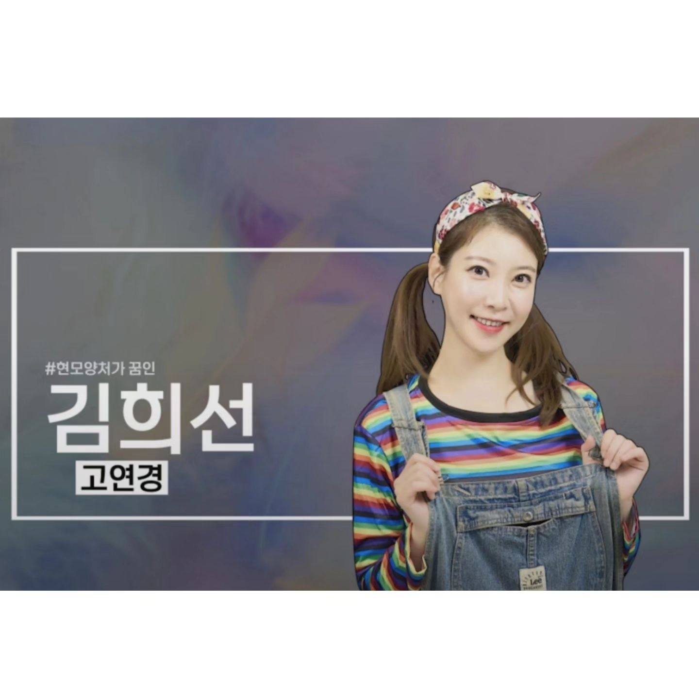 #연극라면
안녕! 나는 김희선🙋‍♀️
내일부터 시작합니당