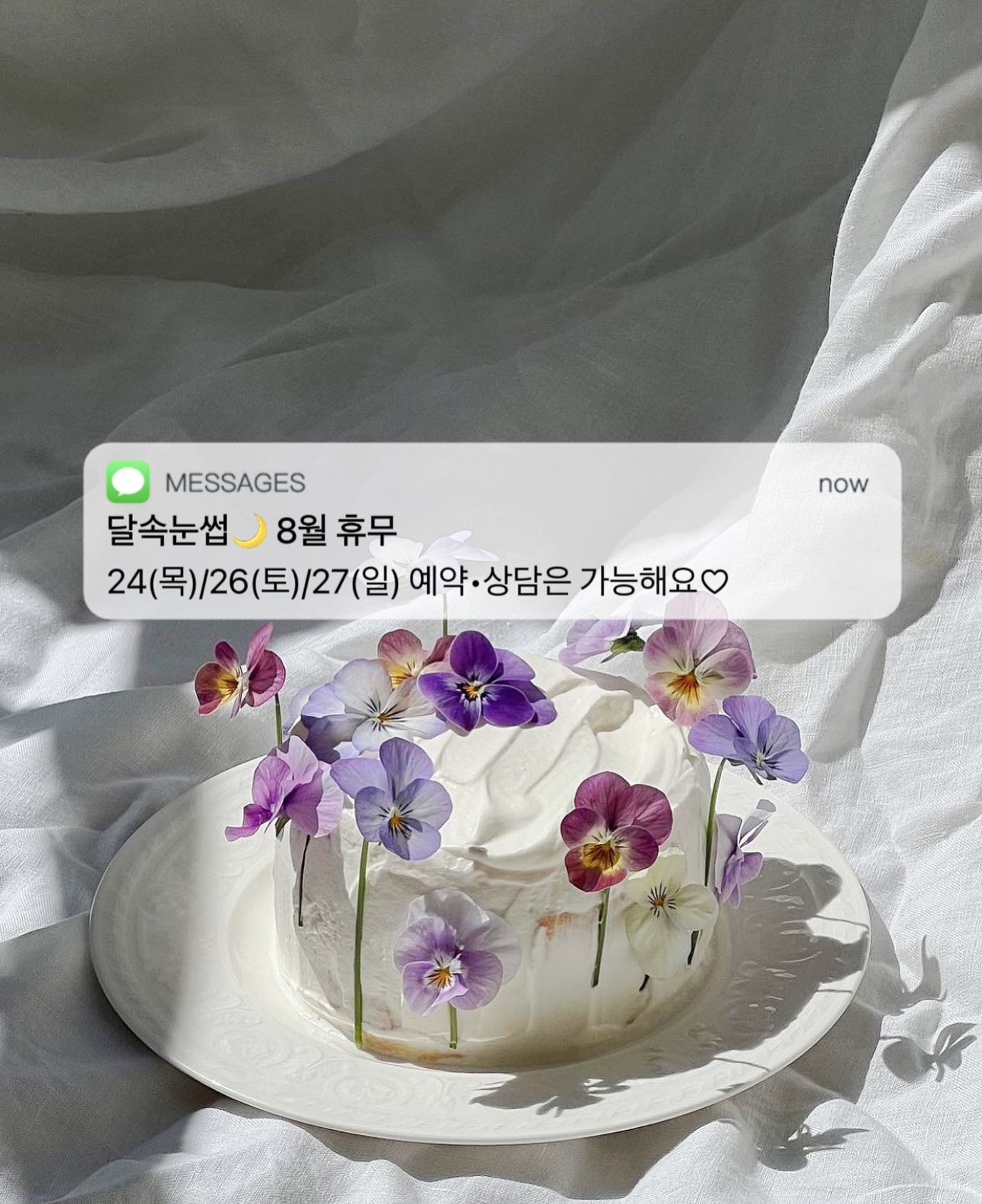 8월 24,26,27일 3일간 휴무🌱🦥

23일 수요일은 오전타임만 가능해요!
25일 금요일은 오후타임만 가능해요!

예약•상담은 언제든 가능˃̶͈ᴗ˂̶͈🩵
톡 주세요♡

#서면 #전포동 #전포카페거리 #부산속눈썹연장 #서면속눈썹연장 #부전역속눈썹연장 #부산속눈썹 #서면속눈썹 #양정속눈썹 #전포동속눈썹 #전포속눈썹 #부전역속눈썹 #남포동속눈썹 #대연동속눈썹 #부산속눈썹펌 #서면속눈썹펌 #부전역속눈썹펌 #전포동속눈썹펌 #전포속눈썹펌 #서면속눈썹추천 #부산속눈썹수강 #부산속눈썹연장수강 #서면속눈썹수강 #서면속눈썹연장수강 #부산속눈썹펌수강 #서면속눈썹펌수강 #부산카페 #서면카페 #전포동카페 #전리단길