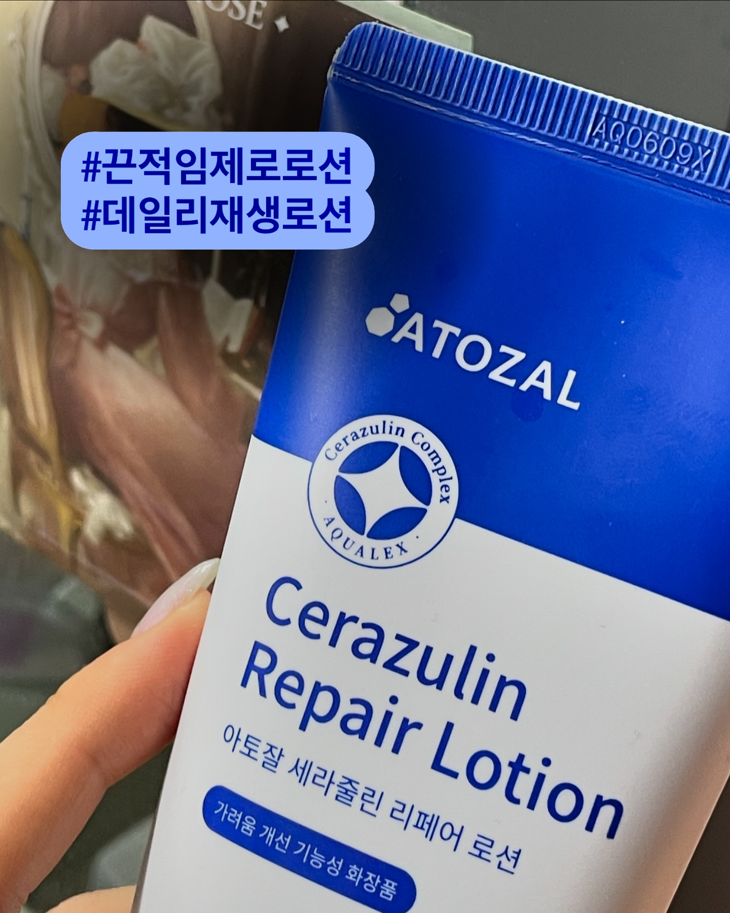 #제품제공 
여름되고부터 이런저런 바디제품 발라도 해결하기 어려웠던 가려움💦 피부장벽이 무너져버려서 아주 극예민해져버린 피부에 세라마이드로 장벽튼튼히 세워주고! 속건조 촉촉하게 채워주면서 끈적임 없이 흡수되는 #아토잘로션 🩵 덕분에 잠 못드는 여름 한결 평온하게 보내는 중,,,🫶🏻

#속건조로션 #바디로션추천 #온가족로션 #세라마이드로션