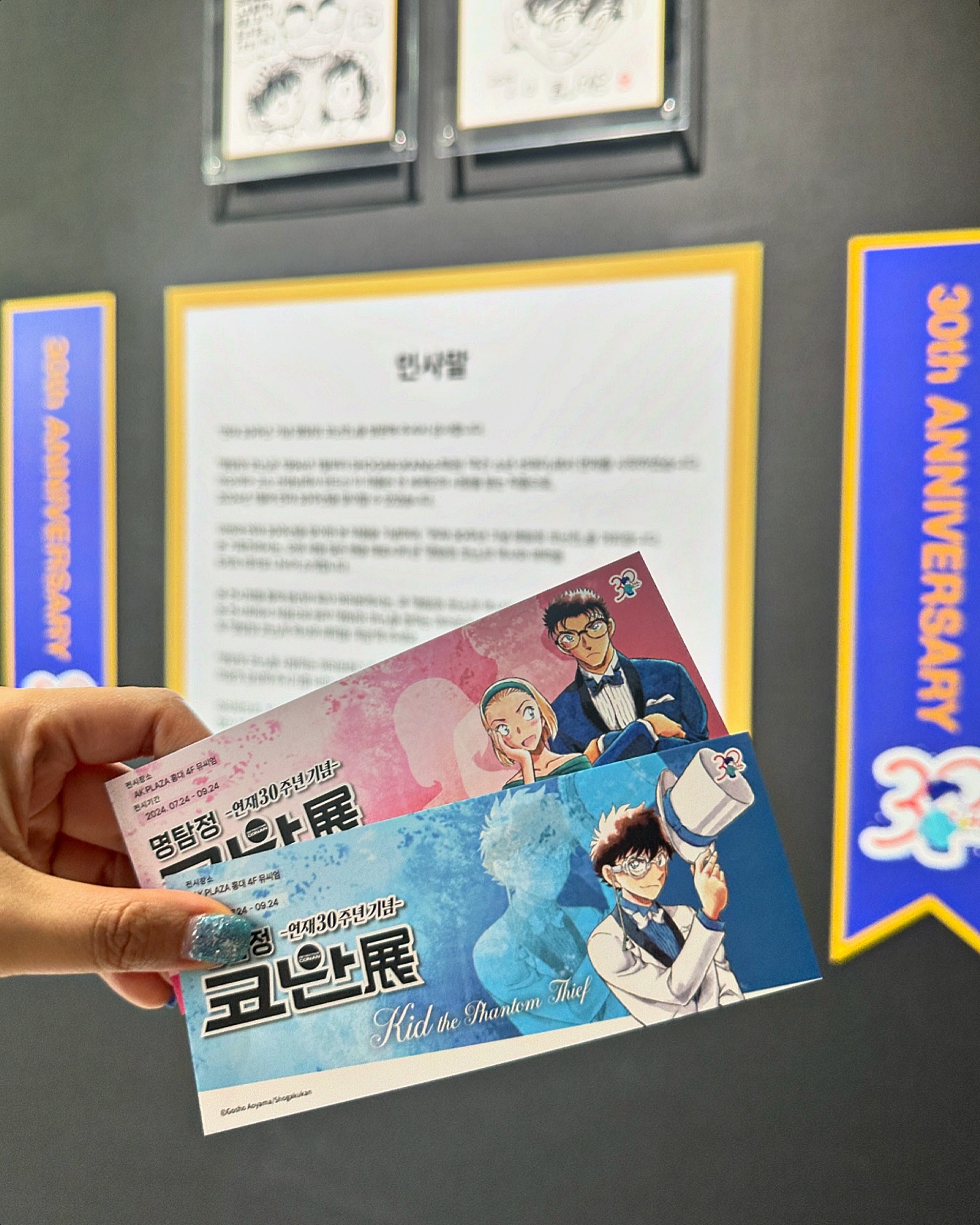 홍대 돈 쓰러 간 날 1
인스타 20장이닷..! 전시회 첫번째그룹으로 바로 들어가기😍
포토존이 너무 없어서 아쉬웠지만 작가님 생각이나 스토리 설정 등 디테일하게 보고 과거 회상에 기분좋았던 전시💗
예전에 탐정사무소 꾸며놓은게 나은것 같기두.. 그래도 30주년 축하해 🎉 

ohmuseum_official 
#전시회 #어른이 #코난30주년 #명탐정코난 #홍대데이트