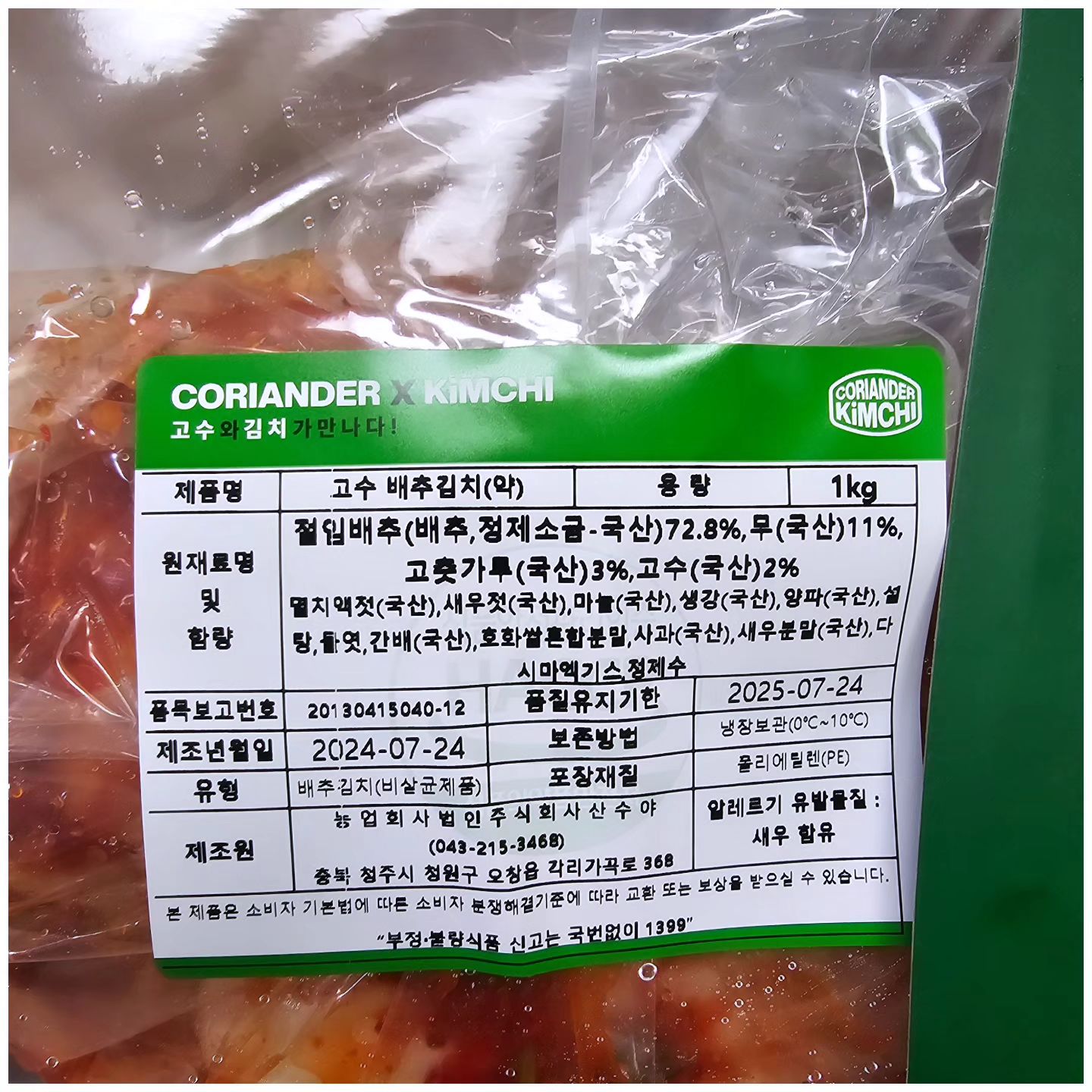 #협찬
#코리앤더김치_고수배추김치

제가 사랑하는 고수!가 들어있는 김치가 등장했어요.

국내산!!!! 김치소에 고수가 넣어져 있고 김치소가 적당하게 들어가 있는 배추김치예요. 

플라스틱케이스에 밀봉한상태로 종이커버 그리고 비닐까지 씌워서 보내주시더라구요. 

받자마자는 생김치!인지라 소분한다음 일부를 실온에 보관해줬어요.
(저는 어느정도 익은 김치를 좋아합니다ㅎㅎ)

평소에도 고수를 아주 잘~ 먹는편이라서 3단계 보다는 5단계가 저한테 더 맞는거 같아요.
3단계(약,WEAK)은 거의 느껴지지가 않더라구요. 
(사실 고수로만 담근 김치도 잘먹을수 있습니다ㅋㅋㅋㅋ)

한국인의 밥상에 필수인 김치!
고수를 못드시는 분이라면 약(3단계)를 저처럼 고수를 사랑~하시면은 강(5단계)으로 주문하셔서 드셔보시기 바래요.

#협찬 #코리앤더김치 #고수배추김치 #고수맛김치 #고수김치 #배추김치 #김치맛집 #김치주문 #김치추천 #김치요리 #김장김치 #캠핑음식 #캠핑음식추천 #베트남 #김치 #corianderkimchi #coriander #cilantro #kimchi #고수 #국내산김치 #밥 #반찬 #집밥 #먹스타그램 #맛스타그램 #일상 #데일리 #좋아요