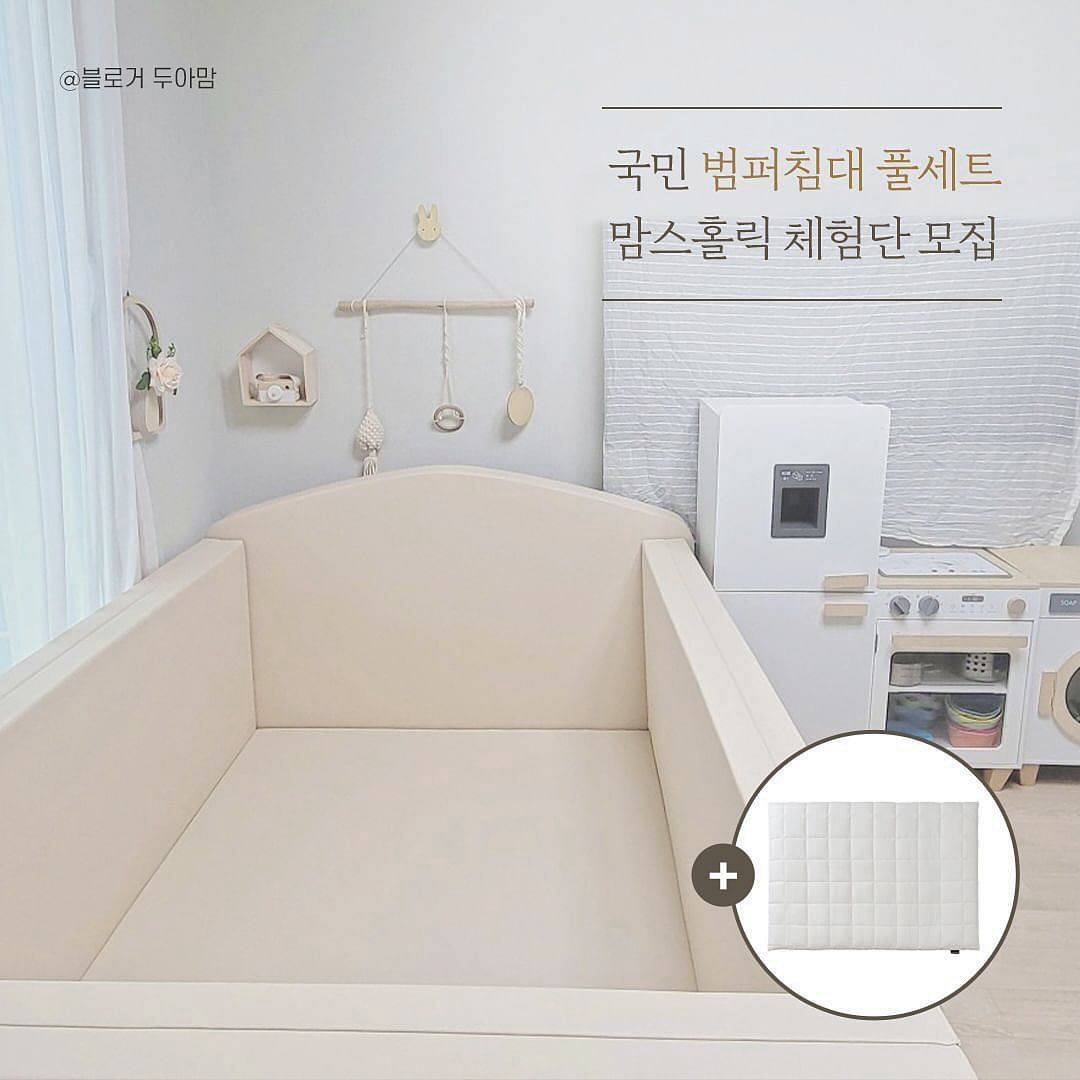 #리그램 - donodono_official 
#댓글이벤트

국민 #범퍼침대
풀세트로 총출동했어요 📢

KC 어린이 인증까지 확.실.한
안전튼튼 범퍼침대 풀세트
인기라인업 모두 데려왔답니다.

안전한 분리수면 필수템
➰ 하이가드 범퍼침대(+토퍼)

어른이 누워도 넉넉한
➰ 패밀리킹 범퍼침대(+토퍼)

색, 다른 분위기 연출
➰ 하우스 범퍼침대(+토퍼)

우수후기 선정 시
도노도노 핫템, 하이체어SET까지!

프로필링크 꾹 누르고,
지금 바로 신청하러 가볼까요?

#댓글이벤트
[화면에 보이는 범퍼침대의 이름은?]
(HINT : 🏠)

댓글로 맞춰주신 분들께는
추첨 통해 시원한 아이스크림 쿠폰 보내드릴게요~
(육아동지 소환하면 당첨확률 UP)

#안전튼튼 #국민범퍼침대
아이가 있는 집, 도노도노
