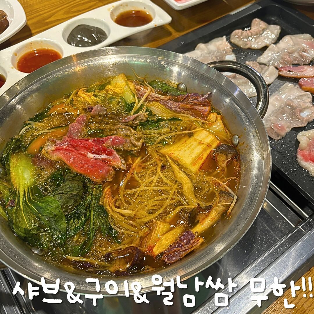 #협찬 관리가 이렇게 잘되는 샤브 / 월남쌈 / 구이 무한리필집이 있네요
퀸즈가든 양재점가서 배터져보시죠

샤브샤브랑 월남쌈 무한리필집 여기저기 많은데요
여기는 야채랑 버섯만 좀 더해서 먹는느낌 아닙니다

☀️디너 스페셜 세트는
채소 20종에 칼국수, 죽은 물론이고
 ✨차돌박이 우삼겹 삼겹 샤브용 고기 오리고기✨까지
! 전 부 무 한 !

게다가 꽤 늦은 시간이었는데도 
야채 하나하나 너무 싱싱하고 상태 최상
좀 시들시들할 만도 하고 그런데 실제로 많이봤는데
관리가 진짜 잘되는구나 싶었네요

무한리필 아닌 웬만한 것보다 야채 관리 잘되구 종류도 많아요

위생 맛 양 가성비 서비스까지
다 너무 좋은곳! 

거기에 6000만 더내고 생맥주까지 무한이다? 
회식장소로 정말 최고👍
한국인이라면 칼국수에 죽까지 꼭 챙겨드시길😊

🎖️영업 시간 : 매일 11:00-20:50
🎖️매장 정보
서울 서초구 남부순환로350길 30 2층 (양재역 도보 2분)
📞0507-1415-0534 

#양재동맛집 #양재역맛집 #양재역밥집 #양재역점심 #양재역술집 #양재역고기집 #양재역샤브샤브 #양재역데이트 #양재역회식 #스토리앤체험단 #스토리앤미디어