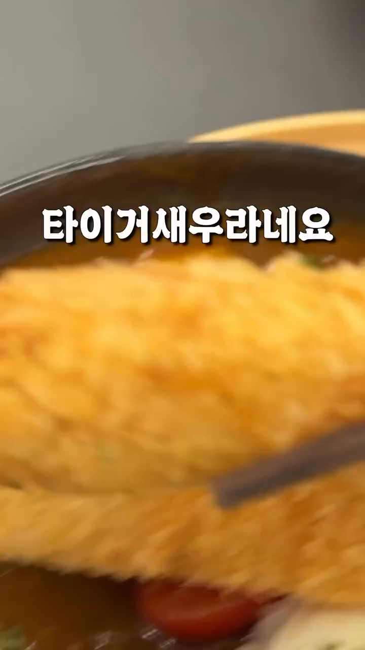 노른자 터지고 조회수도 터지고

📍쿠로코식당
서울 마포구 동교로27길 83 1층

#쿠로코식당 #연남동맛집 #연남데이트 #홍대데이트 #홍대맛집 #일식맛집 #카레맛집 #연남동일식 #홍대입구역맛집 #홍대 #서울맛집 #연남동핫플