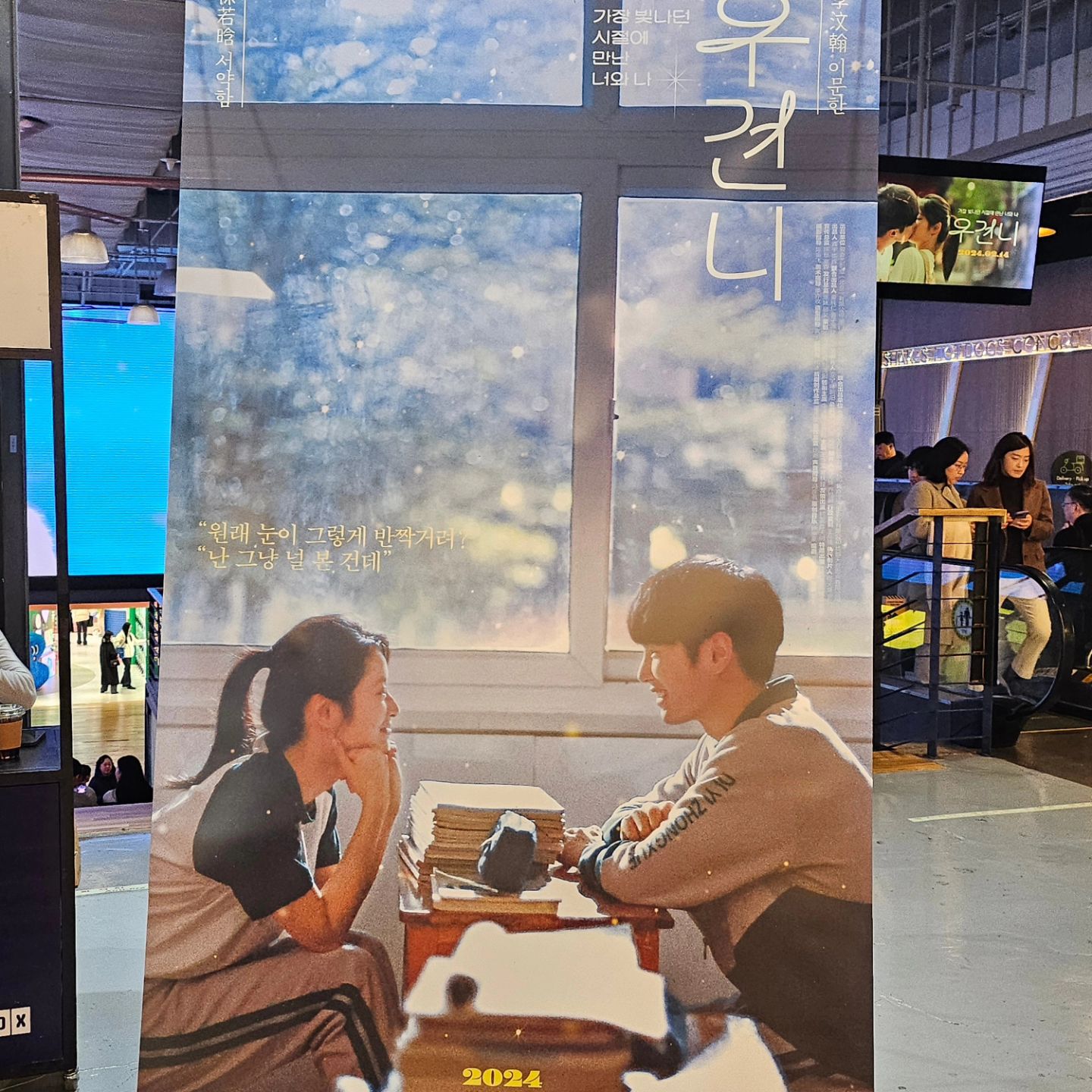 우견니 시사회
대만 청춘영화
다들 울던데...
나는 안 움 😂