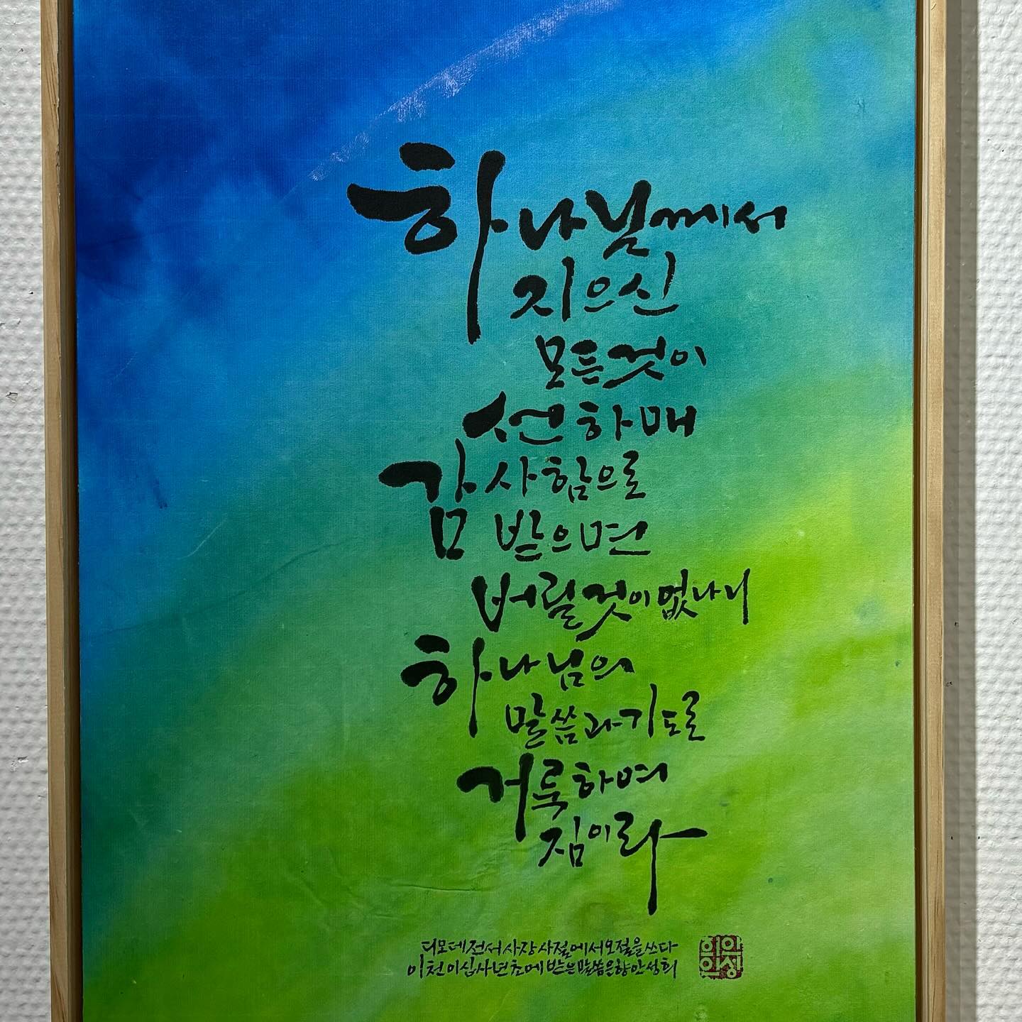 처음 가본 지구촌 교회
그리고 christian_hsw 의장님의 간증은
.
.
의장님을 통해 삶의 예배가 뭔지..
하나님께서 콜링하신 나의 부르심을 잊은것을 회개하는 시간,
주고도 또 주어
흔들어 넘치리라의 말씀이 어떤건지 느낀
눈물이 쥬르륵.. 흐른 시간이었다🥹