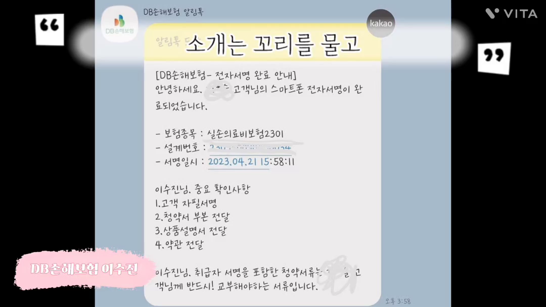 #소개는사랑입니다❤️ 

고객님의 소개로 힘차게 계약완료✌🏻
항상 나를 믿어주고 소개도 시켜주시는 내 고객님
감사합니다🙇🏻‍♀️
더 힘내서 말일까지 달려보겠슴다 

#db손해보험 #db손보 #db손보이수진 #db손해보험이수진

#소개는감동입니다