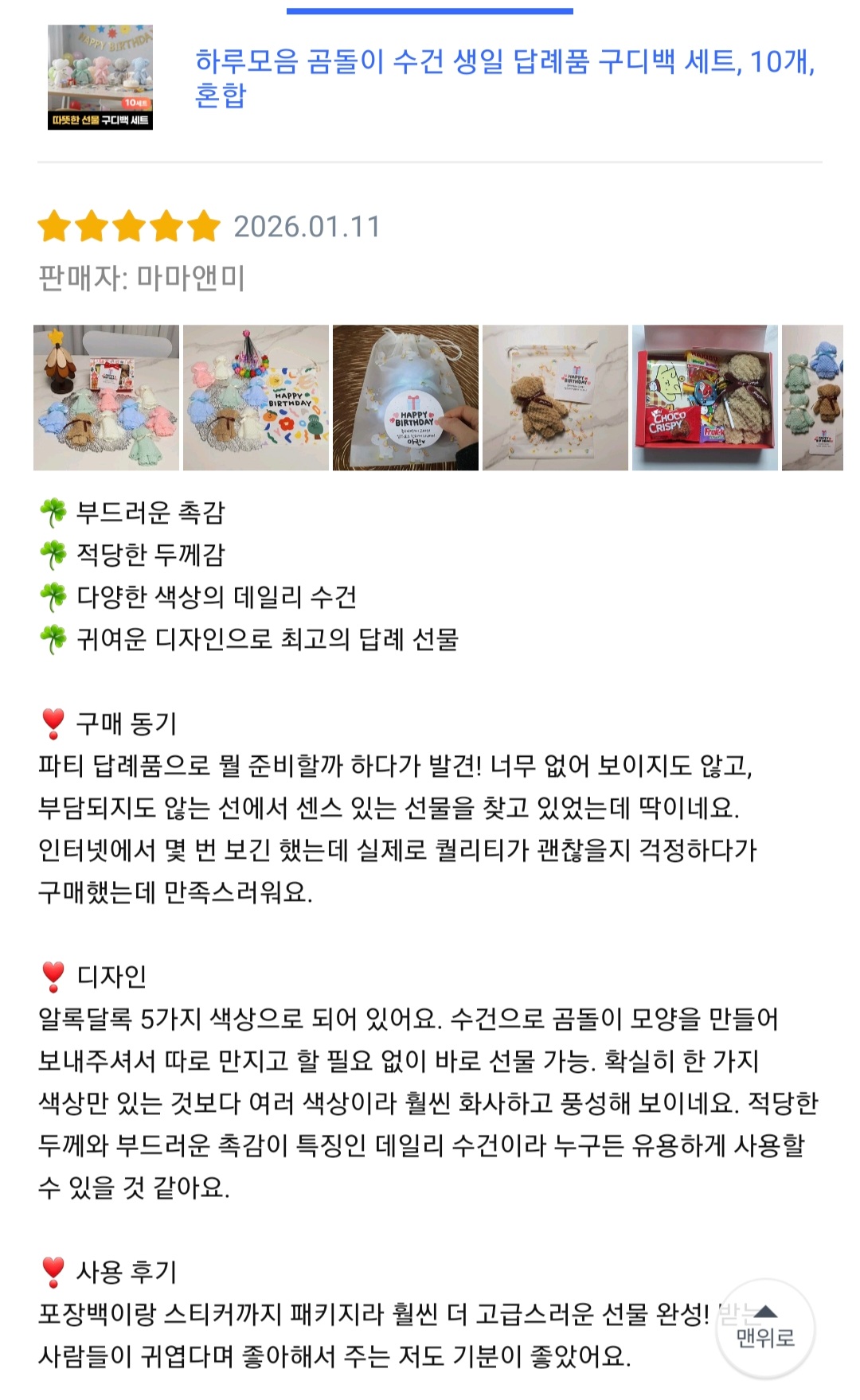 하루모음